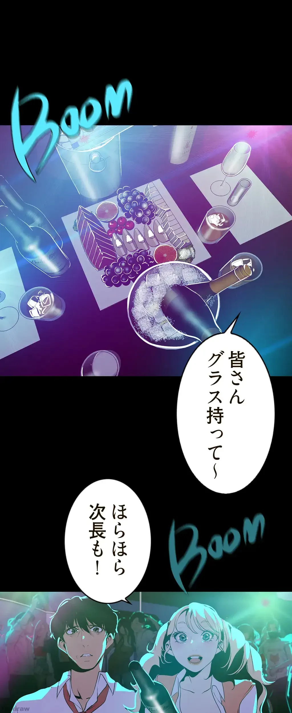 すばらしき新世界 第112話 - 41