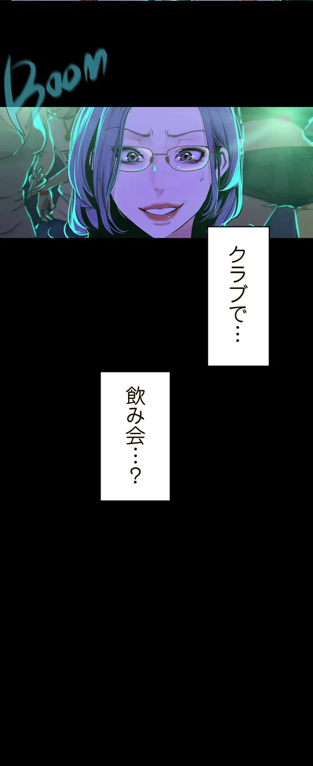 すばらしき新世界 第112話 - 42