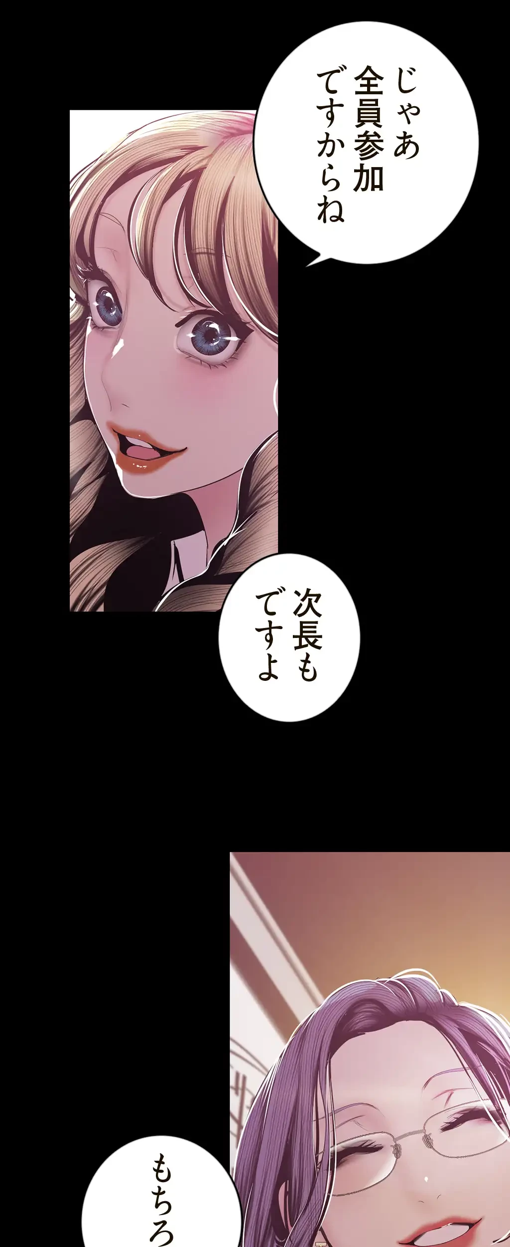 すばらしき新世界 第113話 - 5