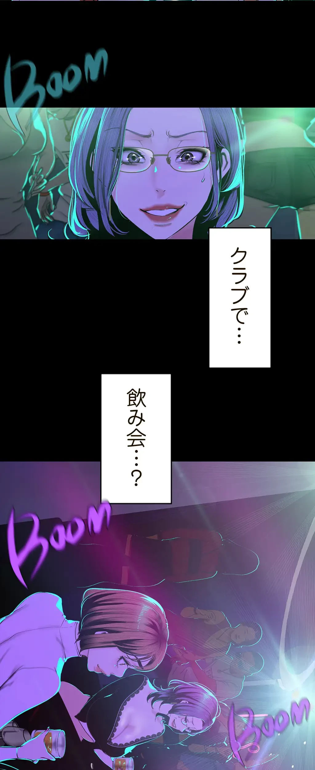 すばらしき新世界 第113話 - 10