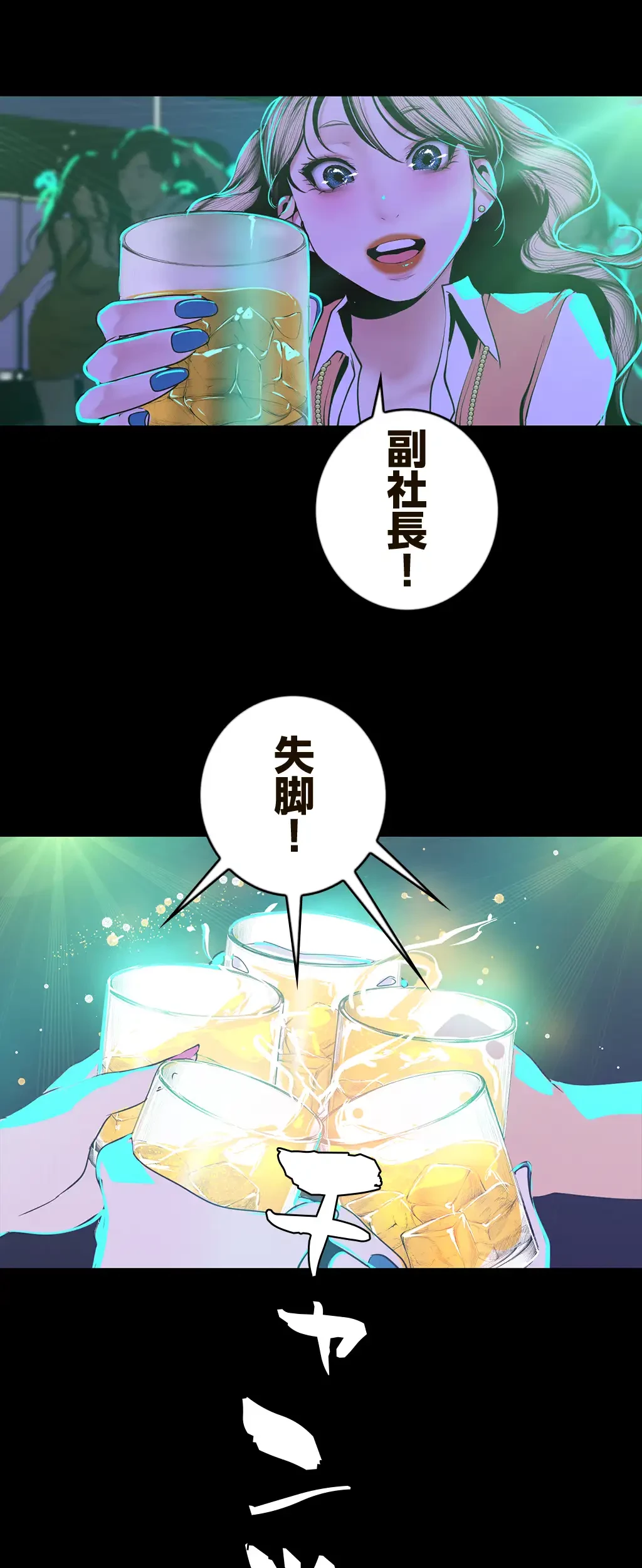 すばらしき新世界 第113話 - 12