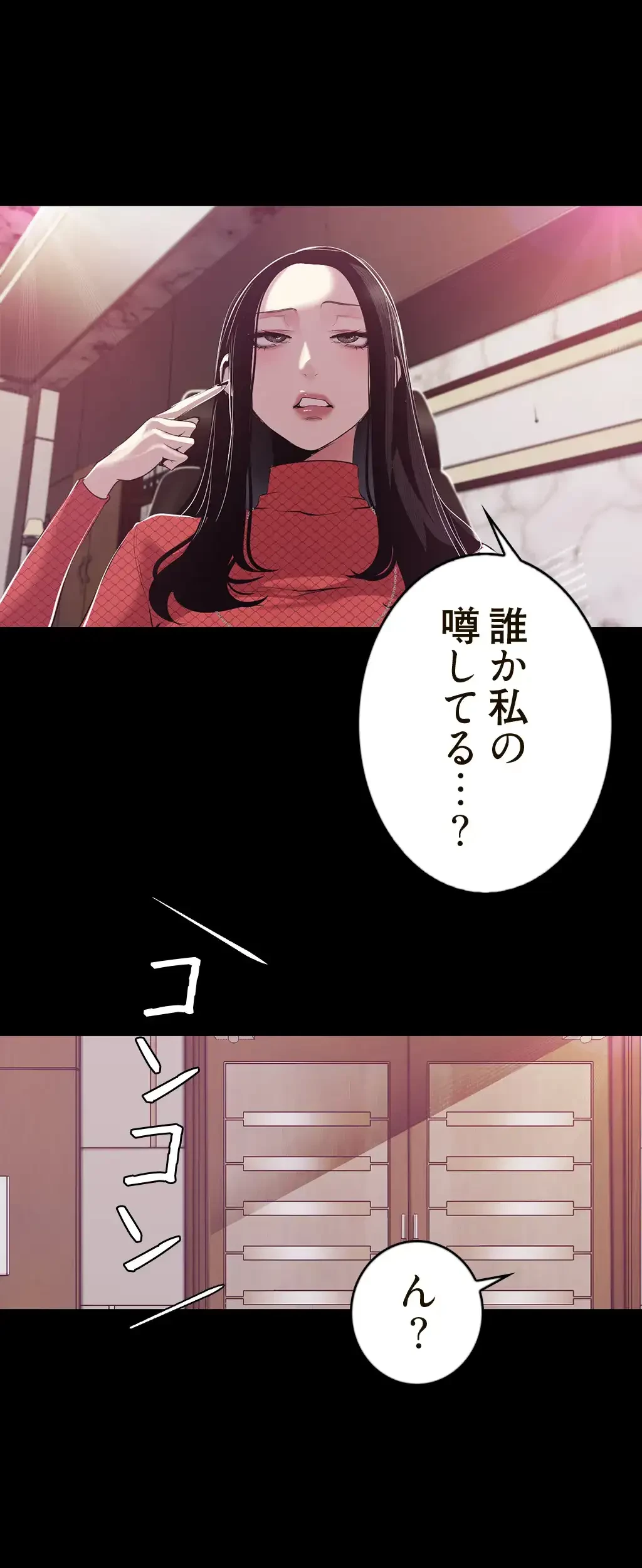 すばらしき新世界 第113話 - 16