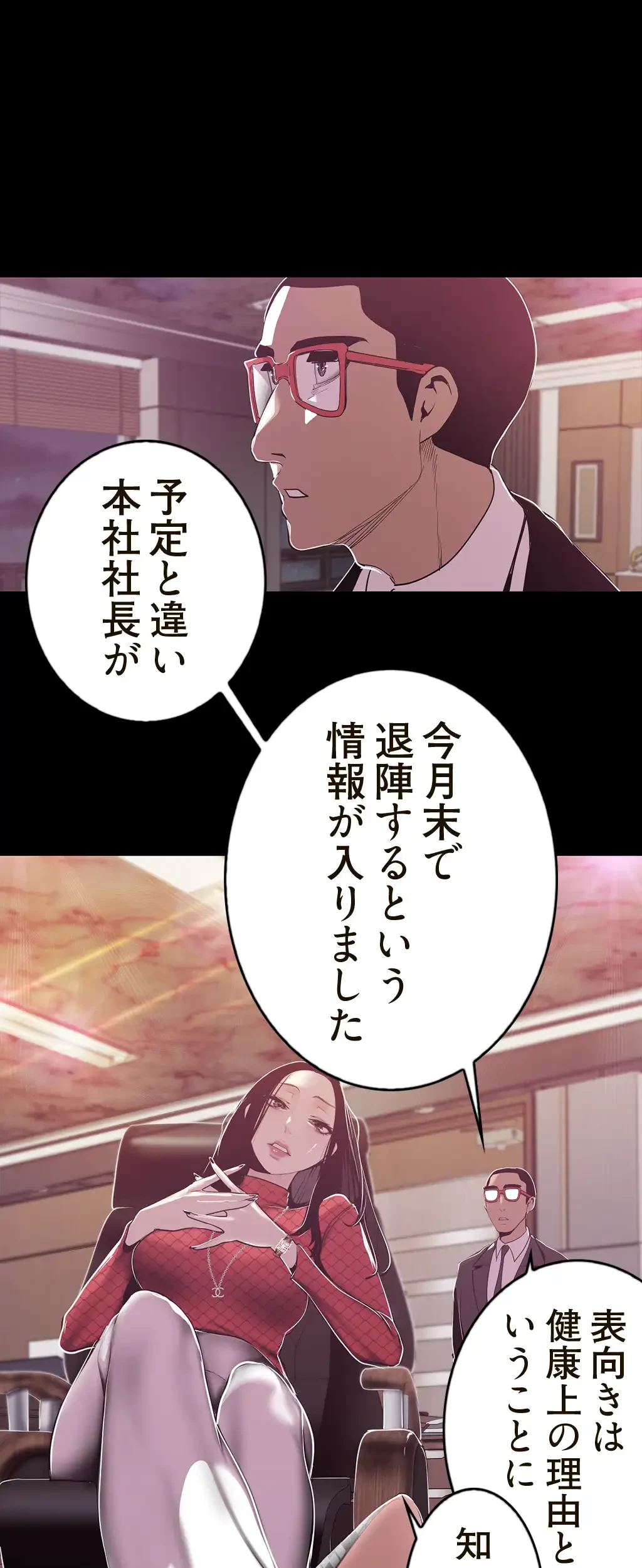 すばらしき新世界 第113話 - 20