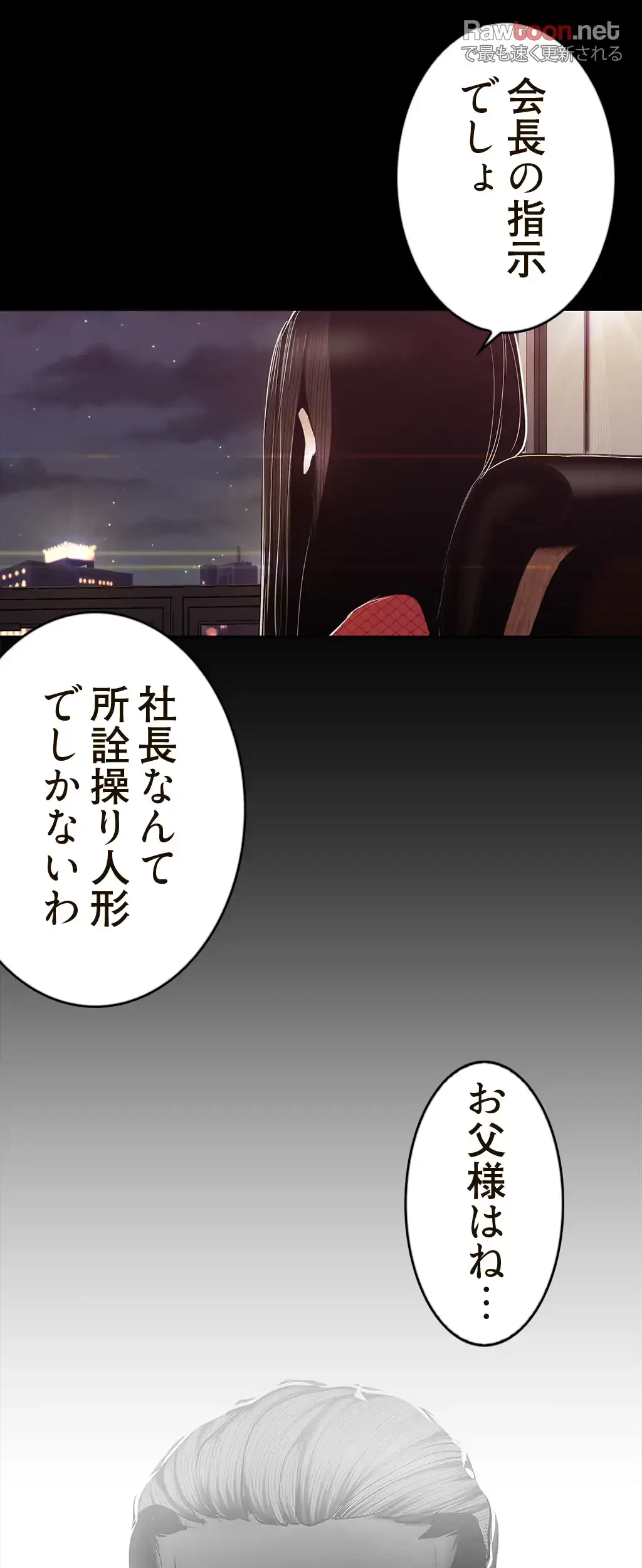 すばらしき新世界 第113話 - 22