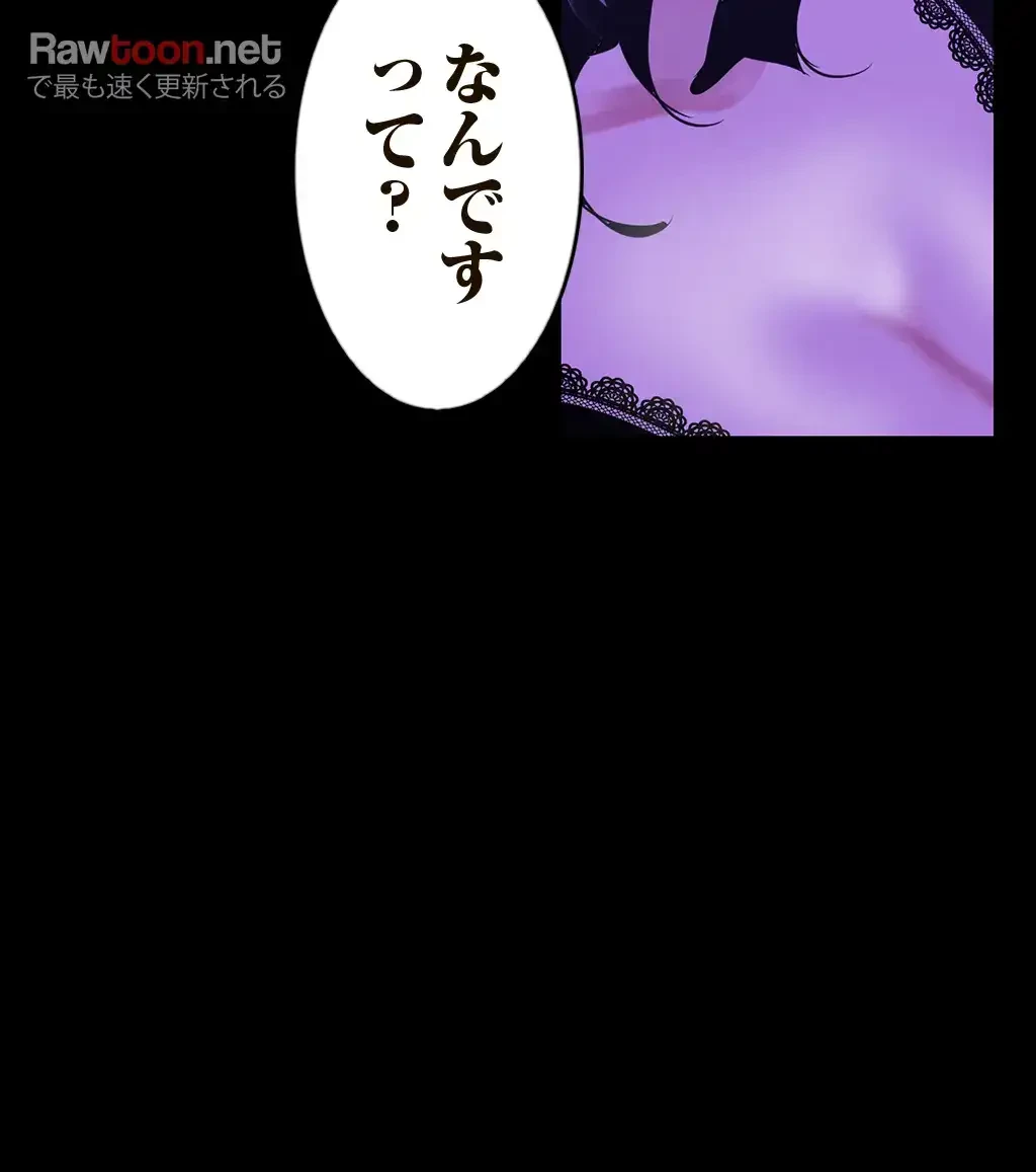 すばらしき新世界 第113話 - 40