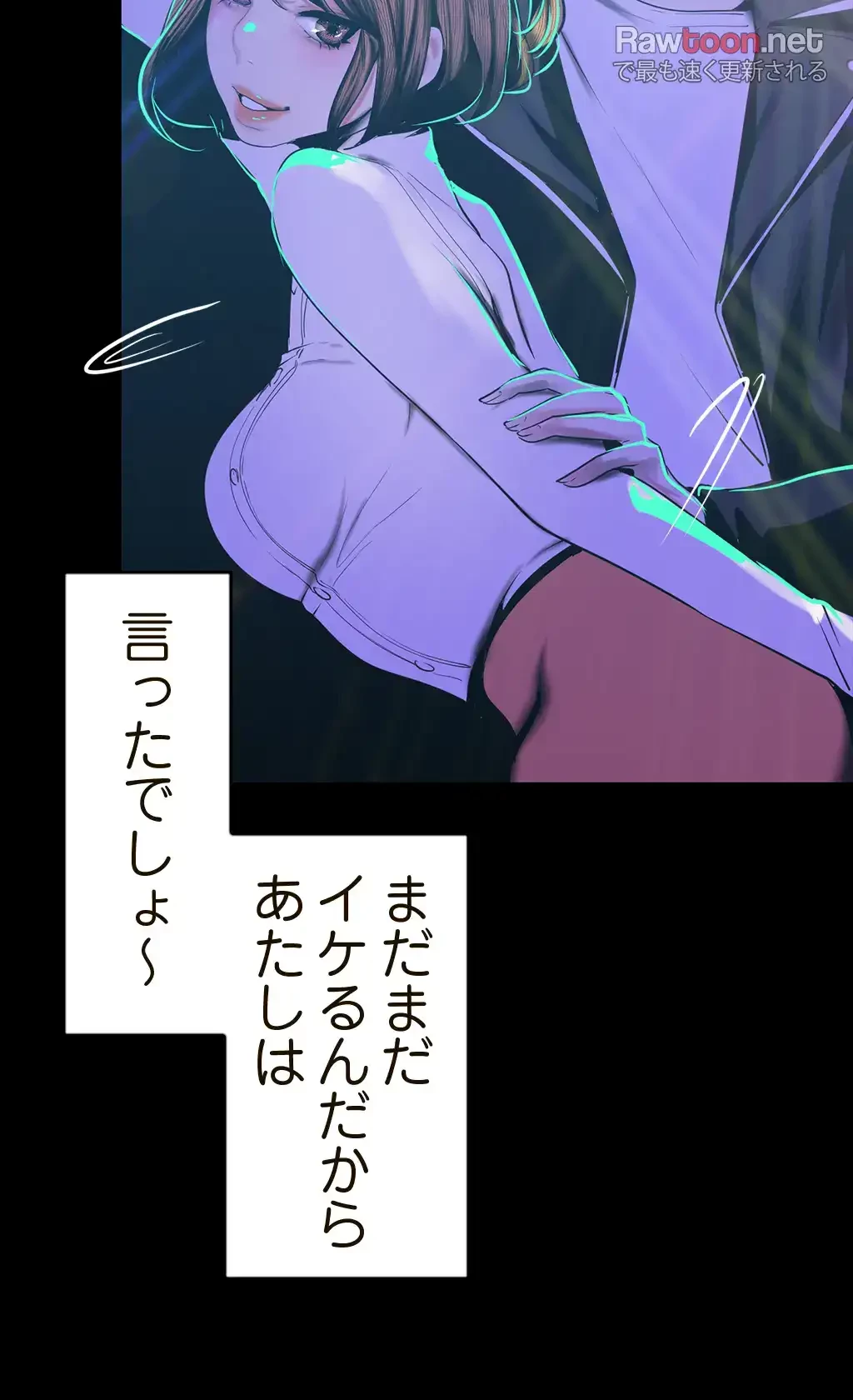 すばらしき新世界 第113話 - 44