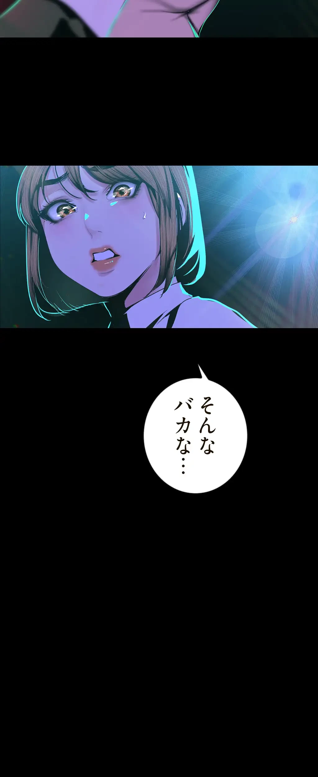 すばらしき新世界 第113話 - 50
