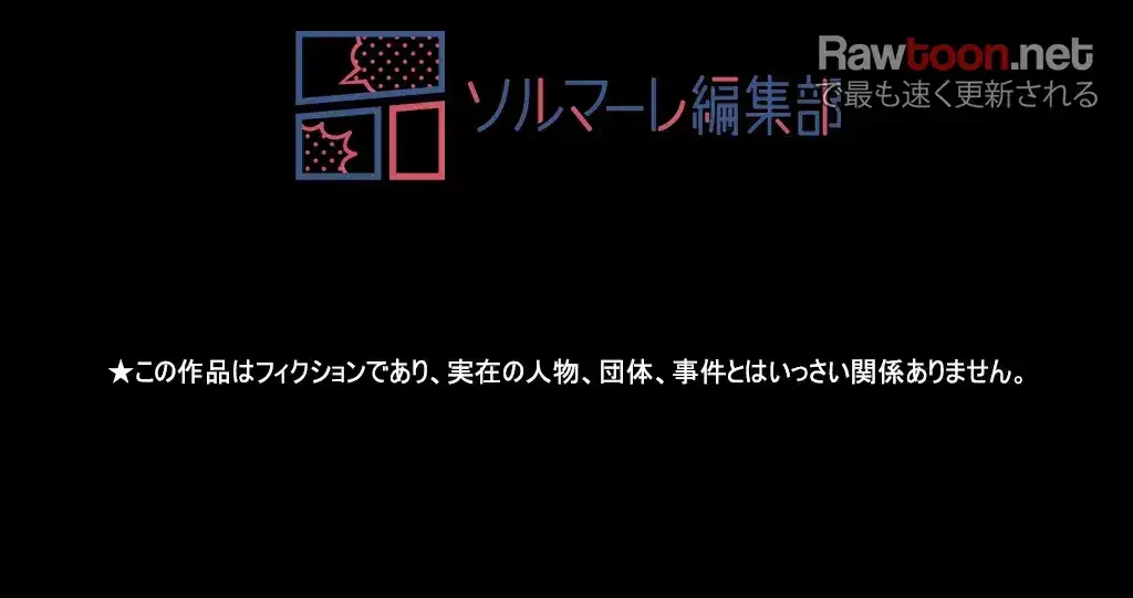すばらしき新世界 第113話 - 51
