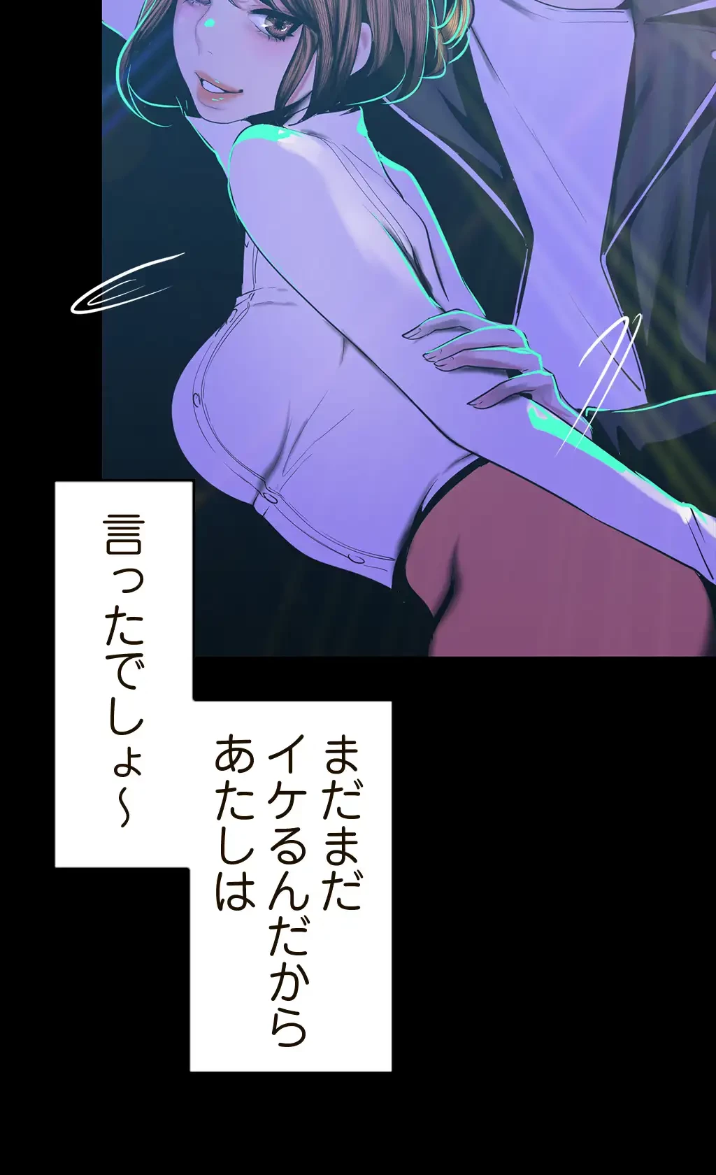 すばらしき新世界 第114話 - 4