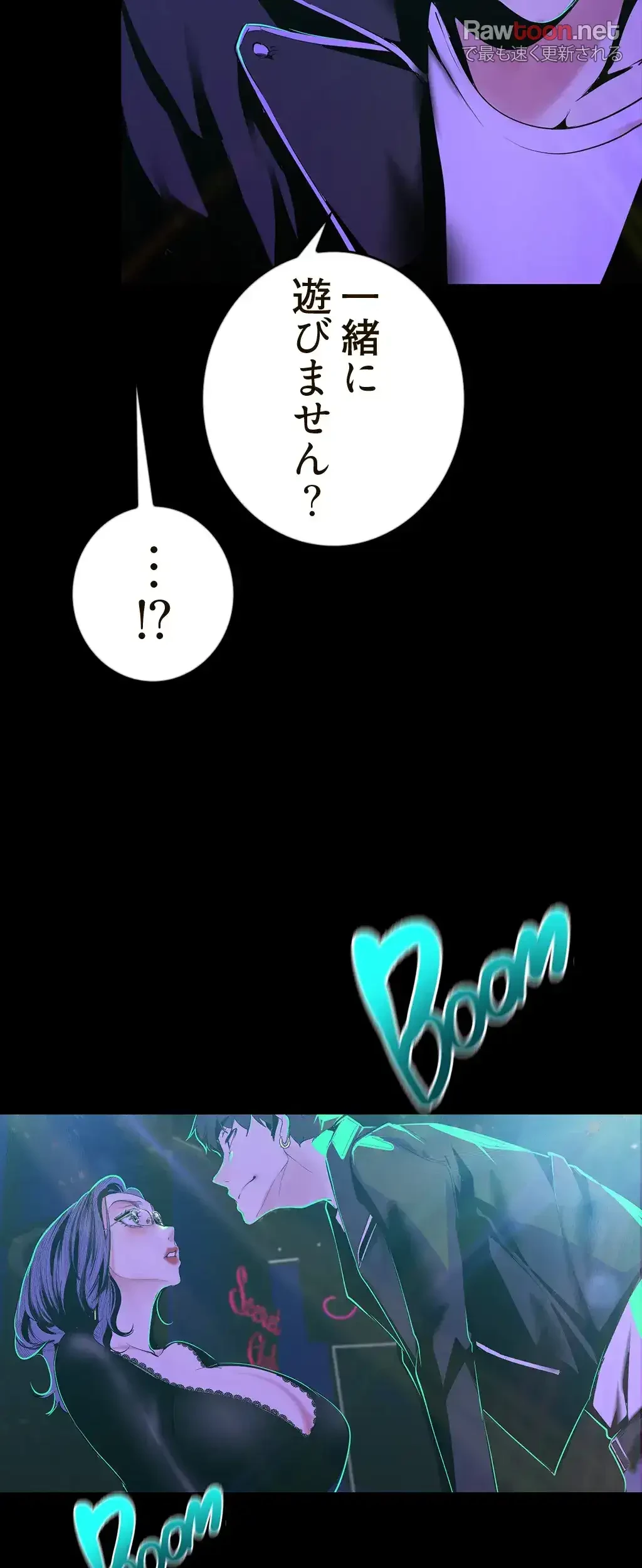 すばらしき新世界 第114話 - 6