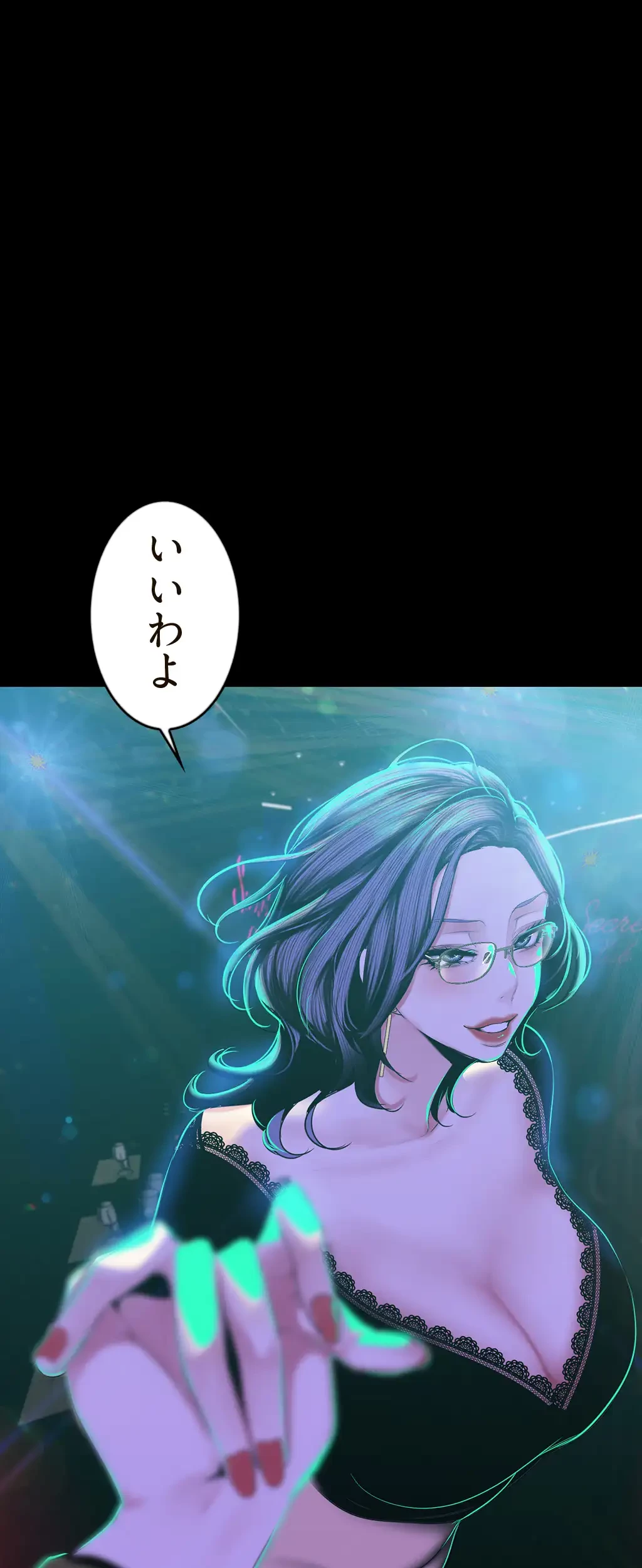 すばらしき新世界 第114話 - 9