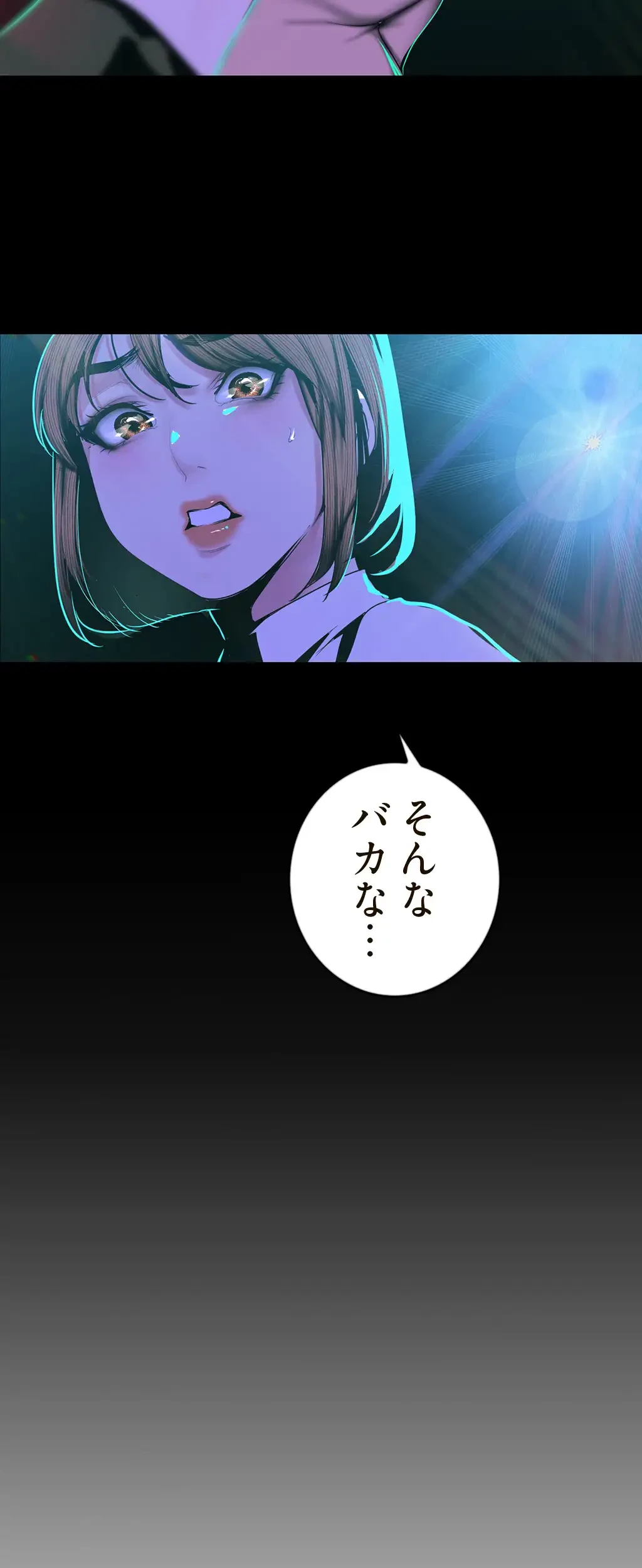 すばらしき新世界 第114話 - 10
