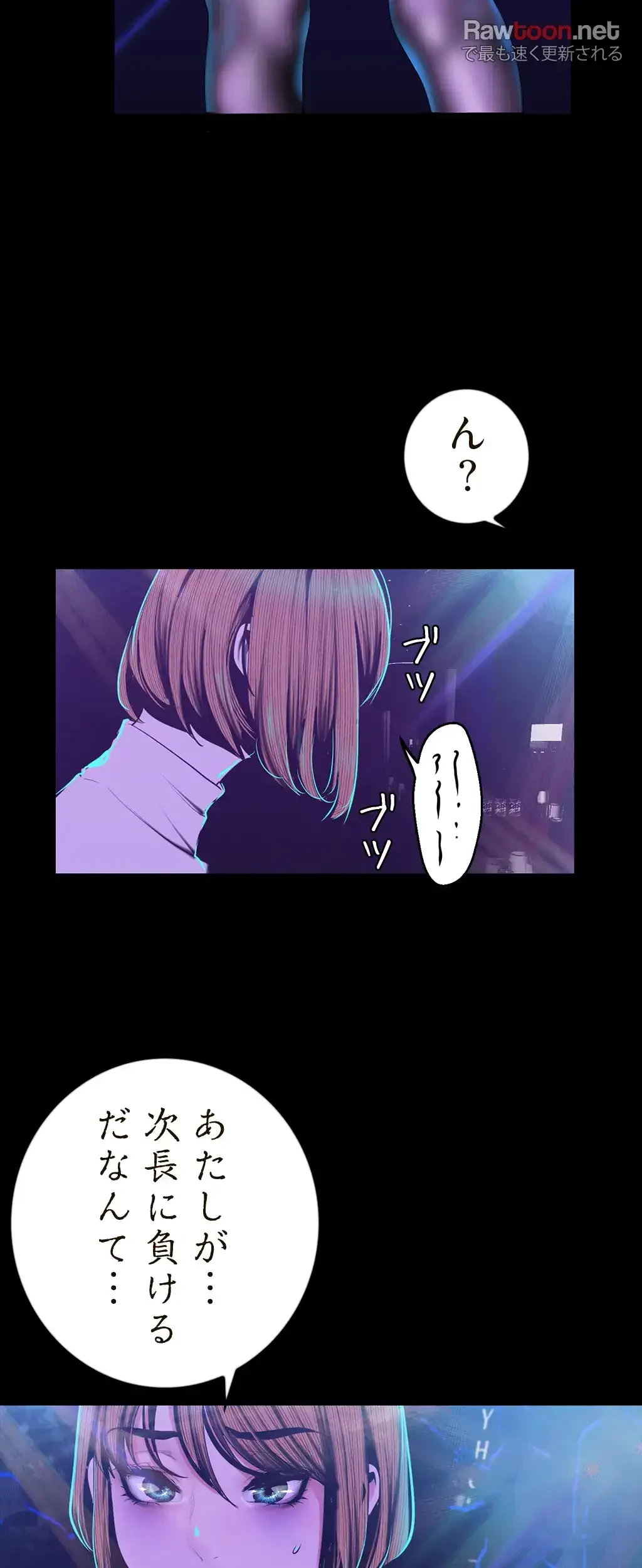 すばらしき新世界 第114話 - 15