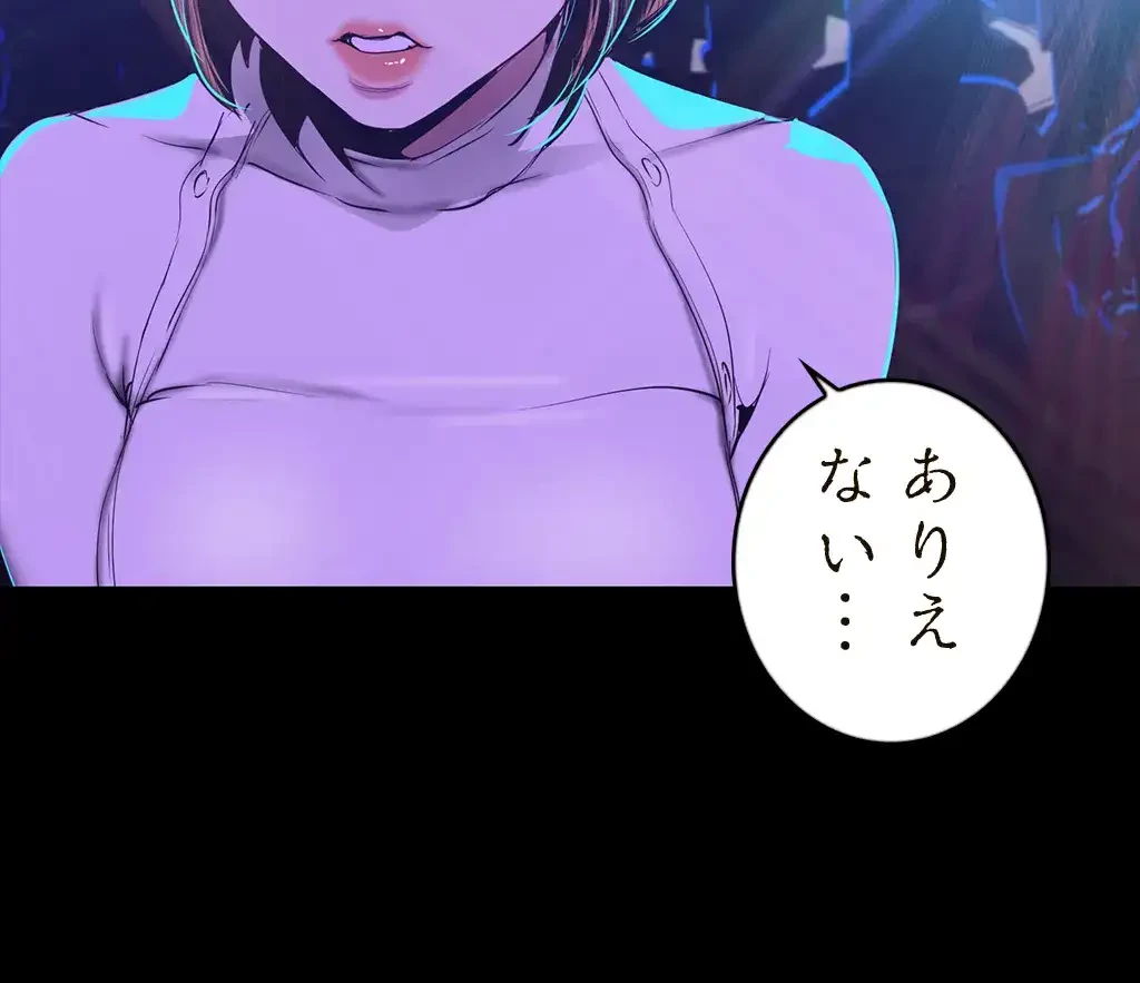 すばらしき新世界 第114話 - 16