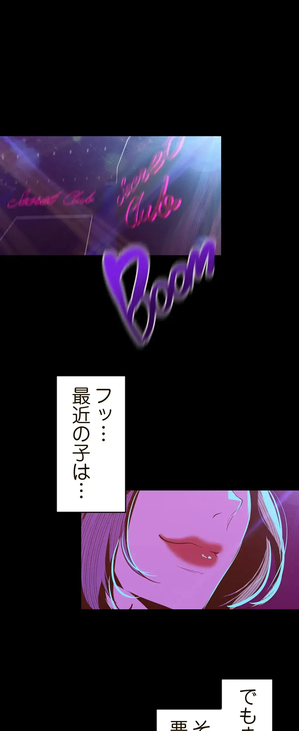 すばらしき新世界 第114話 - 21