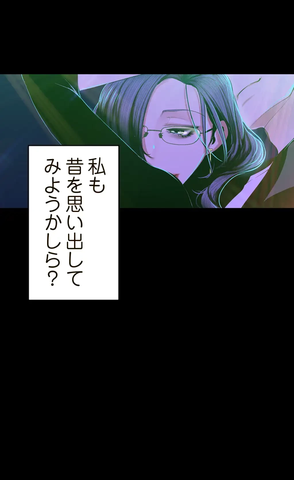 すばらしき新世界 第114話 - 23