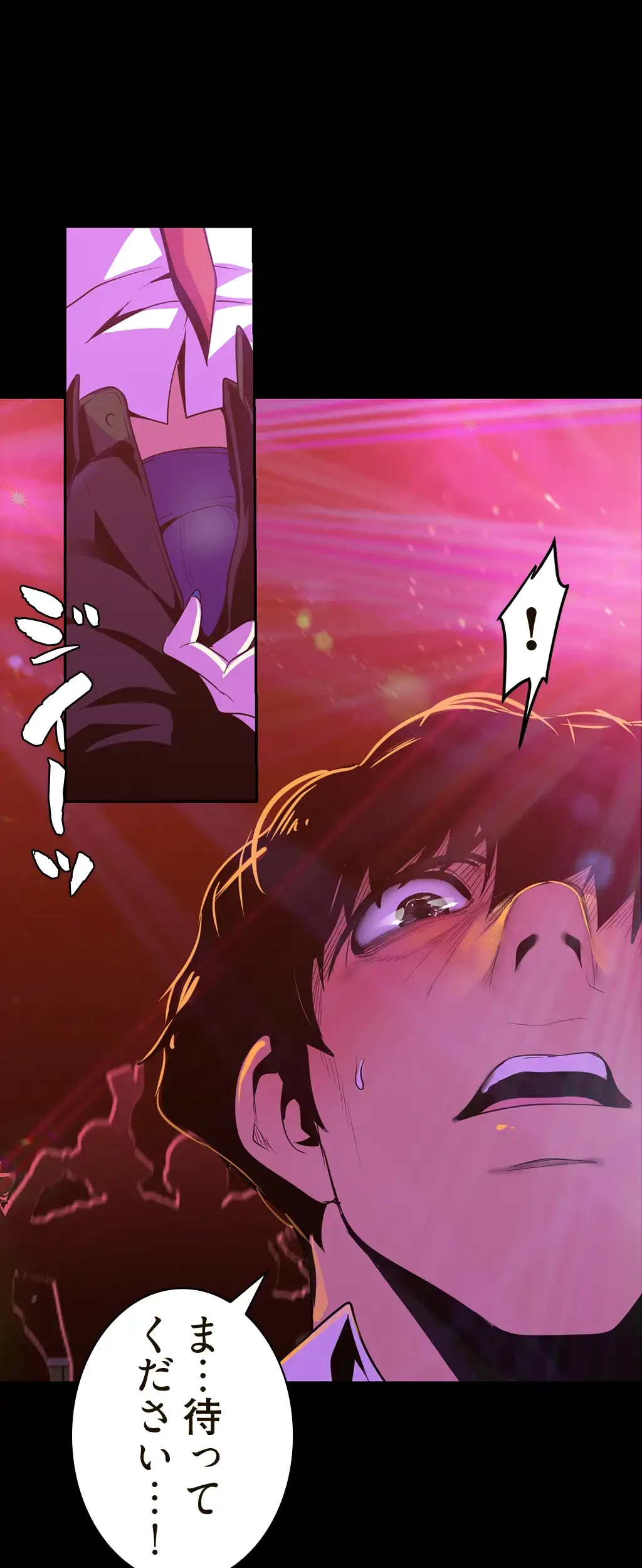 すばらしき新世界 第114話 - 32