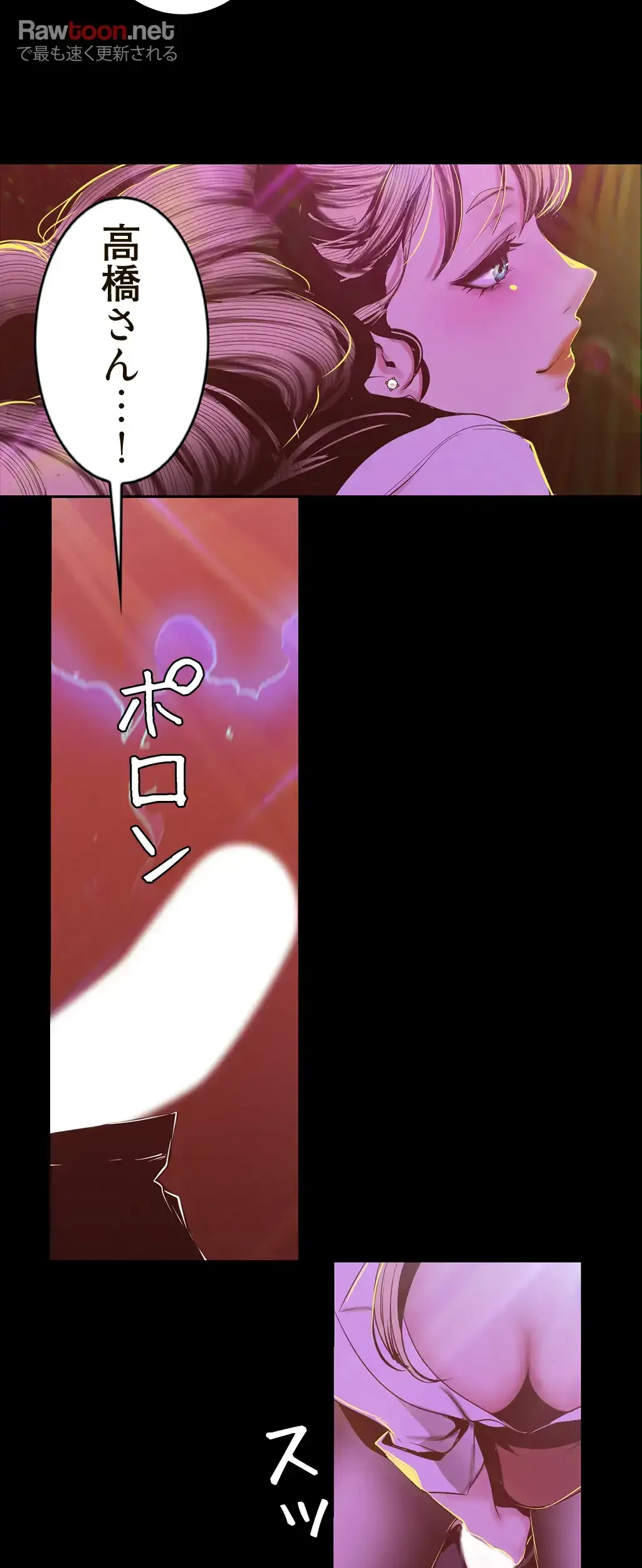 すばらしき新世界 第114話 - 33