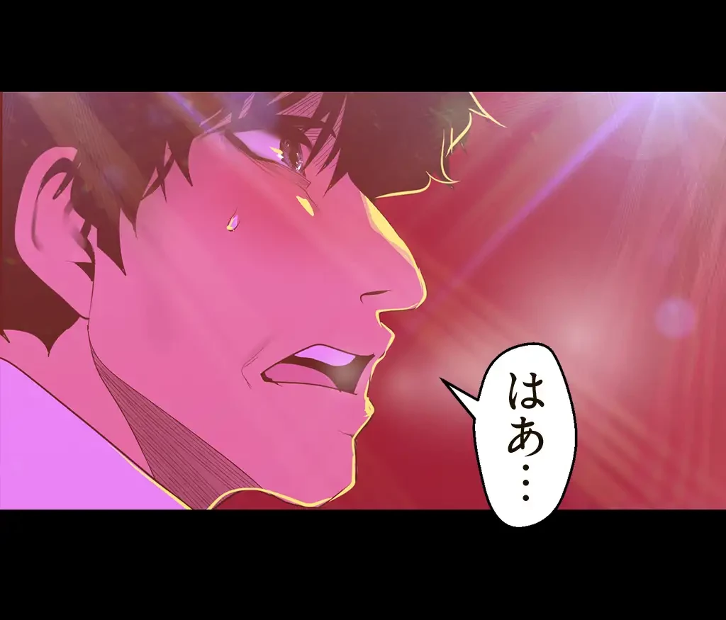 すばらしき新世界 第114話 - 35