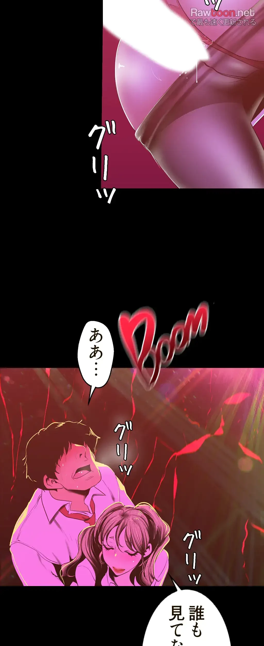 すばらしき新世界 第114話 - 37