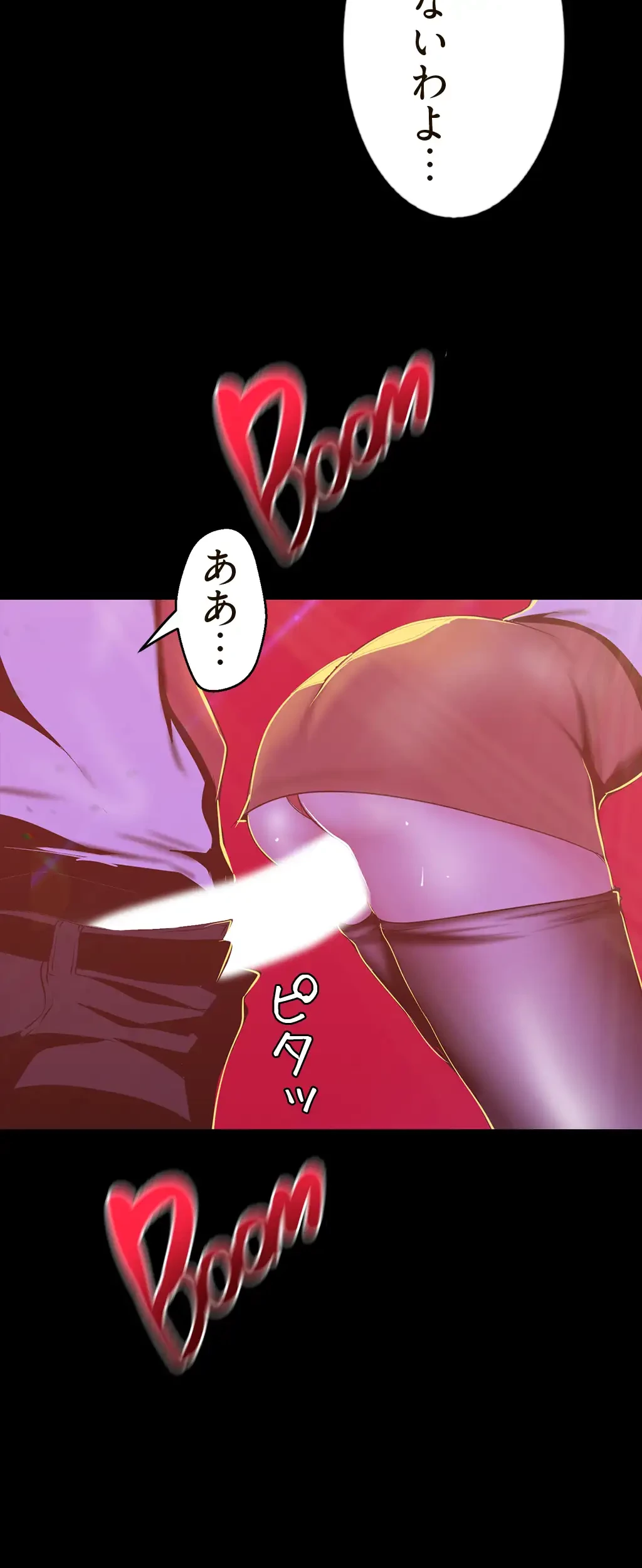 すばらしき新世界 第114話 - 38