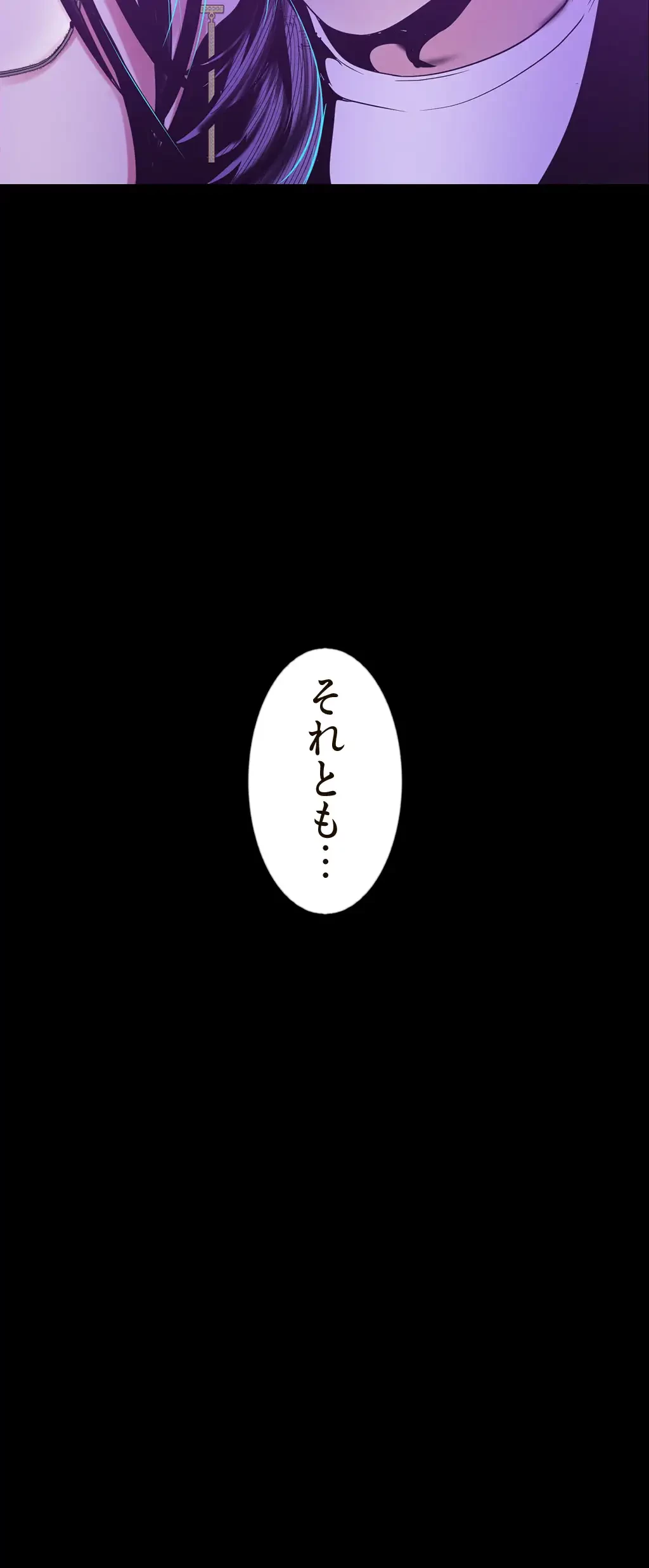 すばらしき新世界 第116話 - 2
