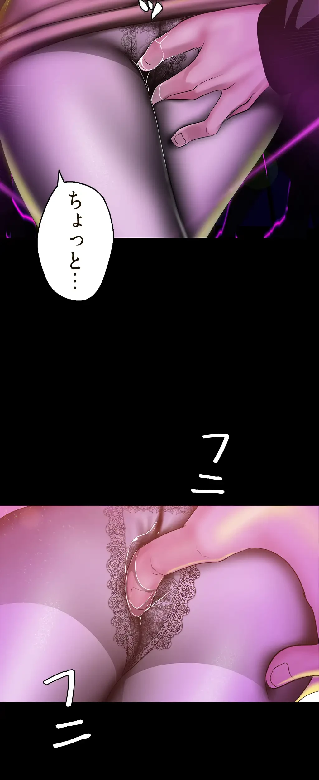 すばらしき新世界 第116話 - 4