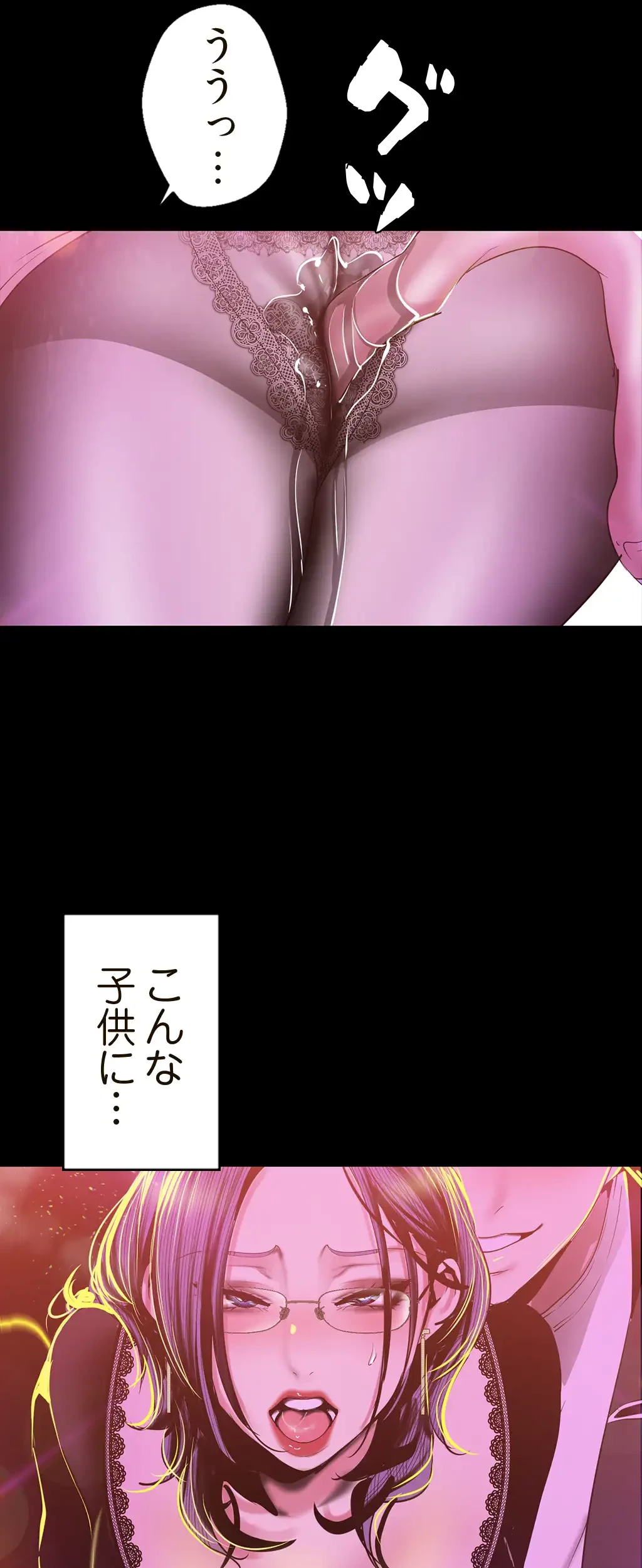 すばらしき新世界 第116話 - 5