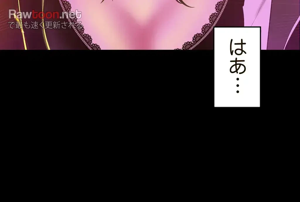 すばらしき新世界 第116話 - 6