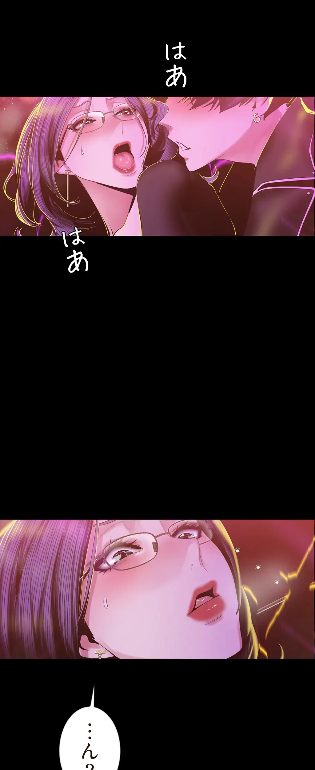 すばらしき新世界 第116話 - 7