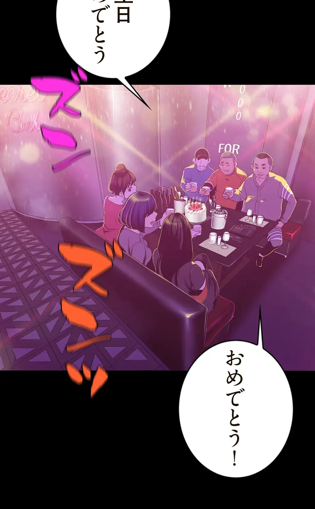 すばらしき新世界 第116話 - 14