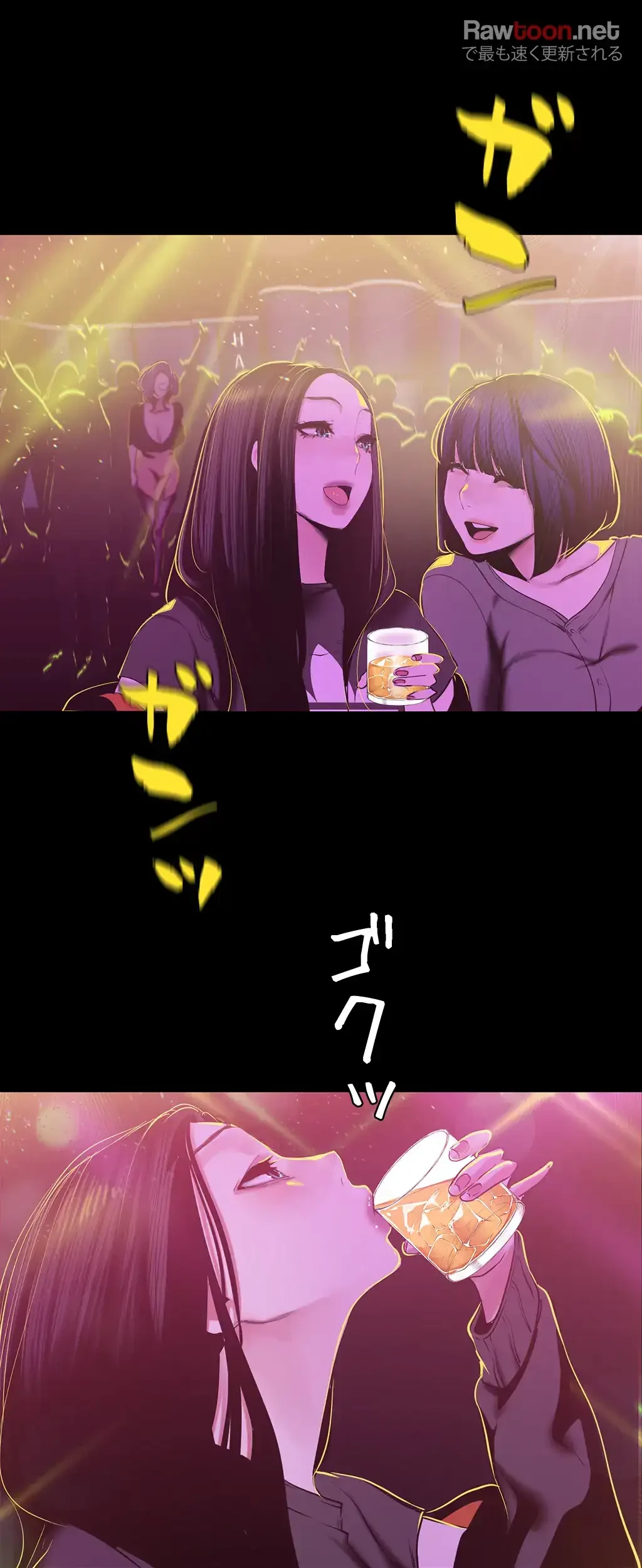 すばらしき新世界 第116話 - 15