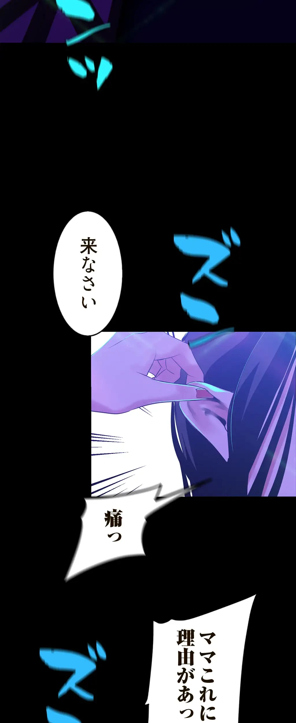 すばらしき新世界 第116話 - 20