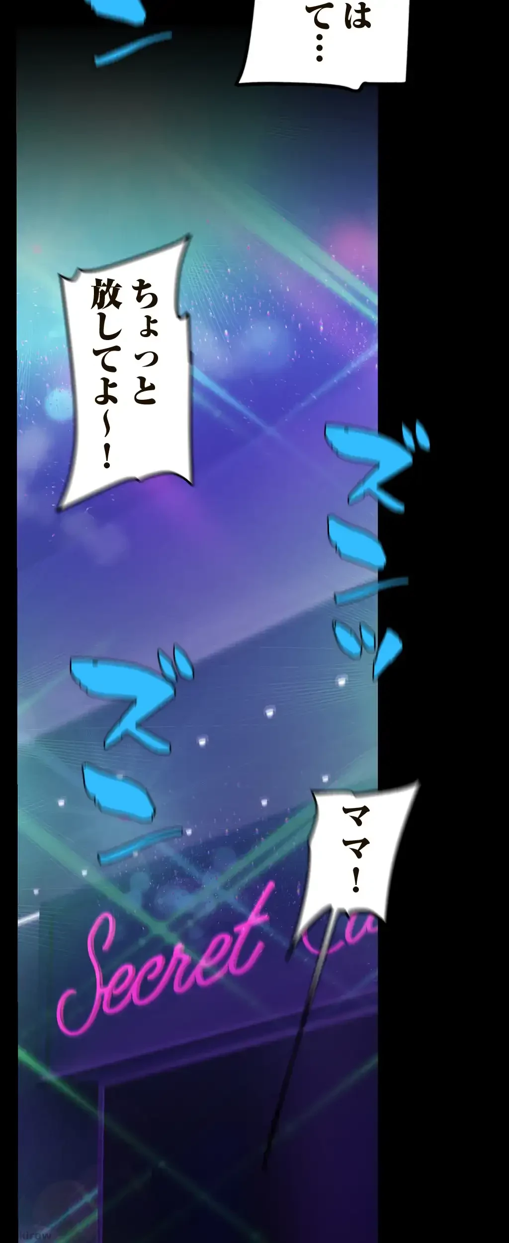 すばらしき新世界 第116話 - 21