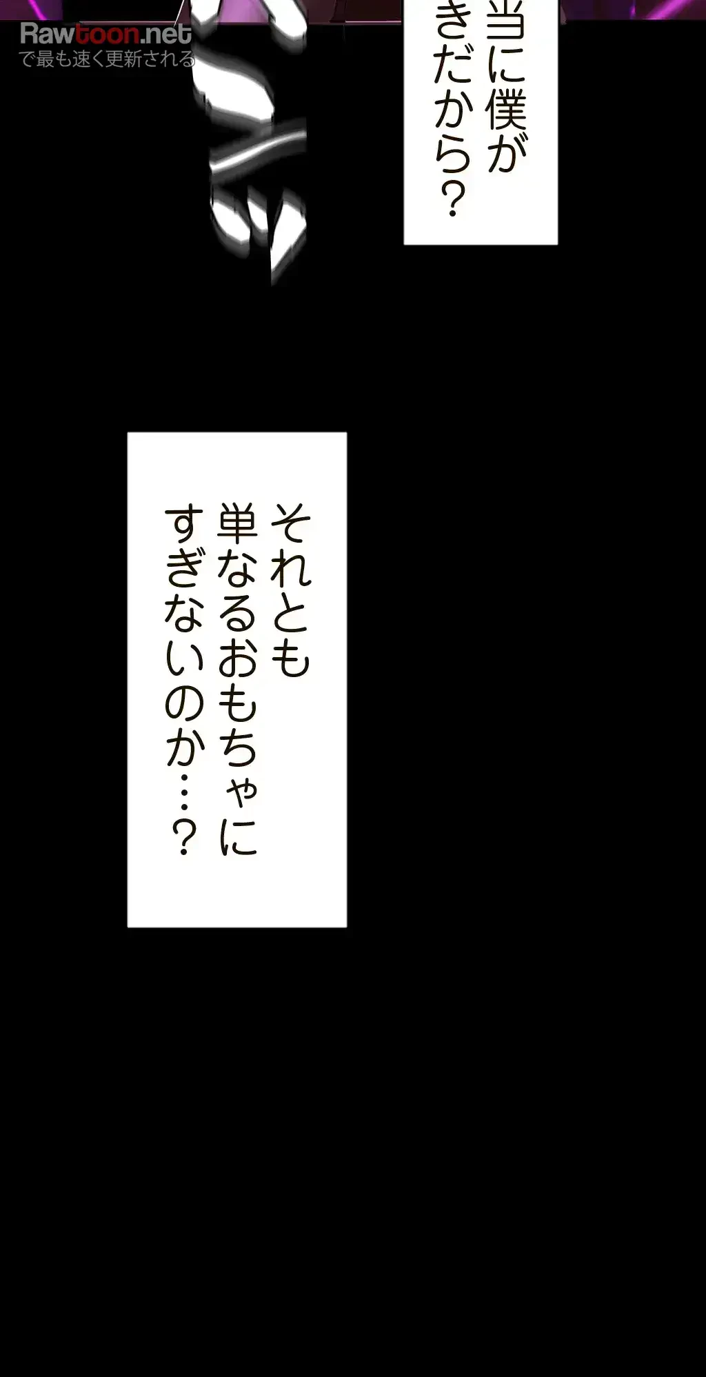 すばらしき新世界 第116話 - 26