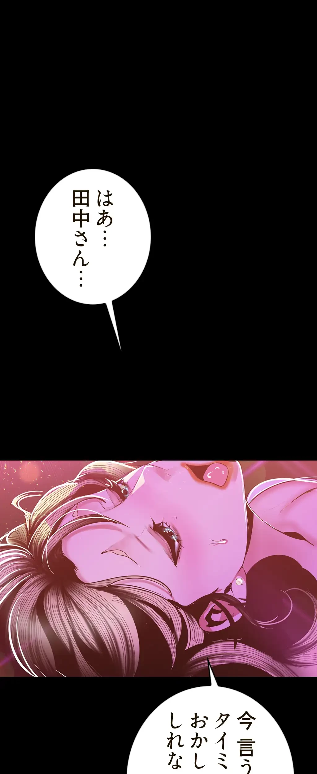 すばらしき新世界 第116話 - 27