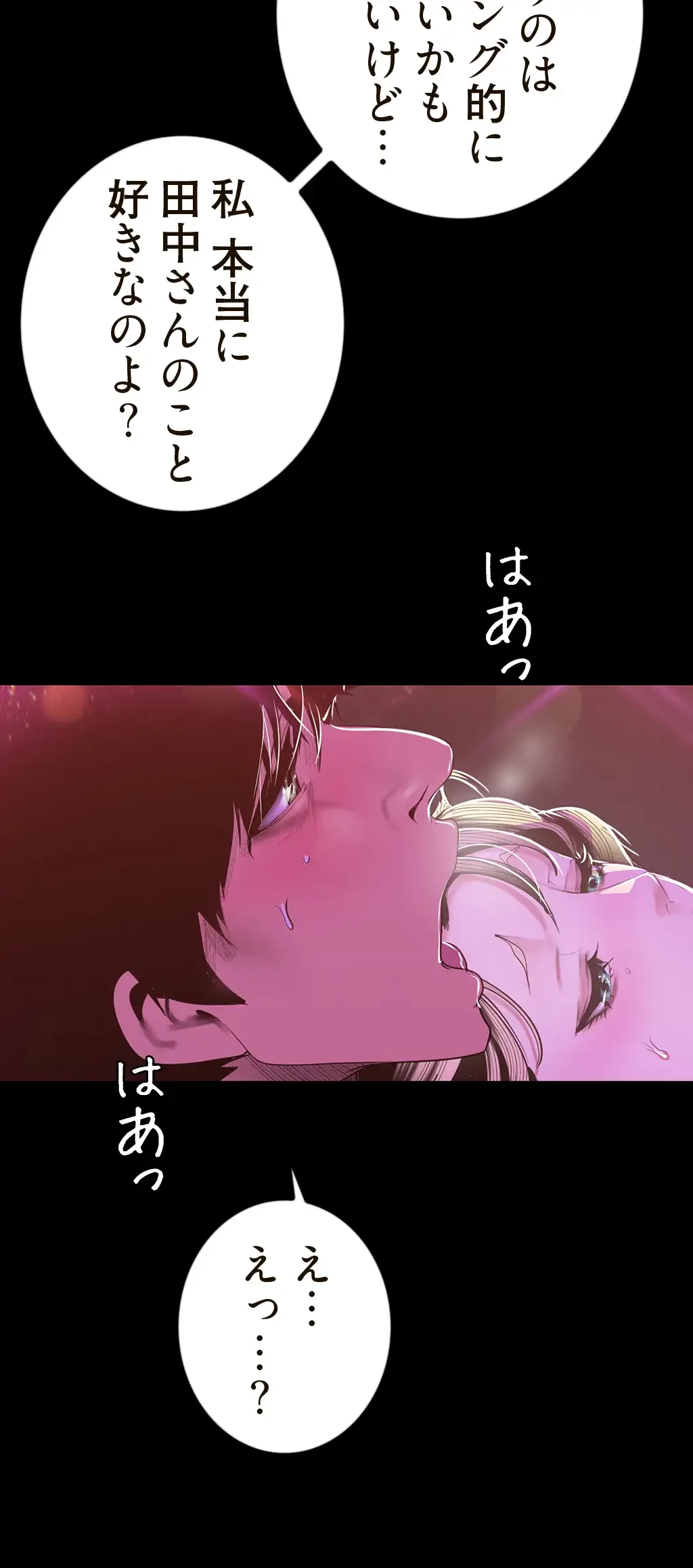 すばらしき新世界 第116話 - 28