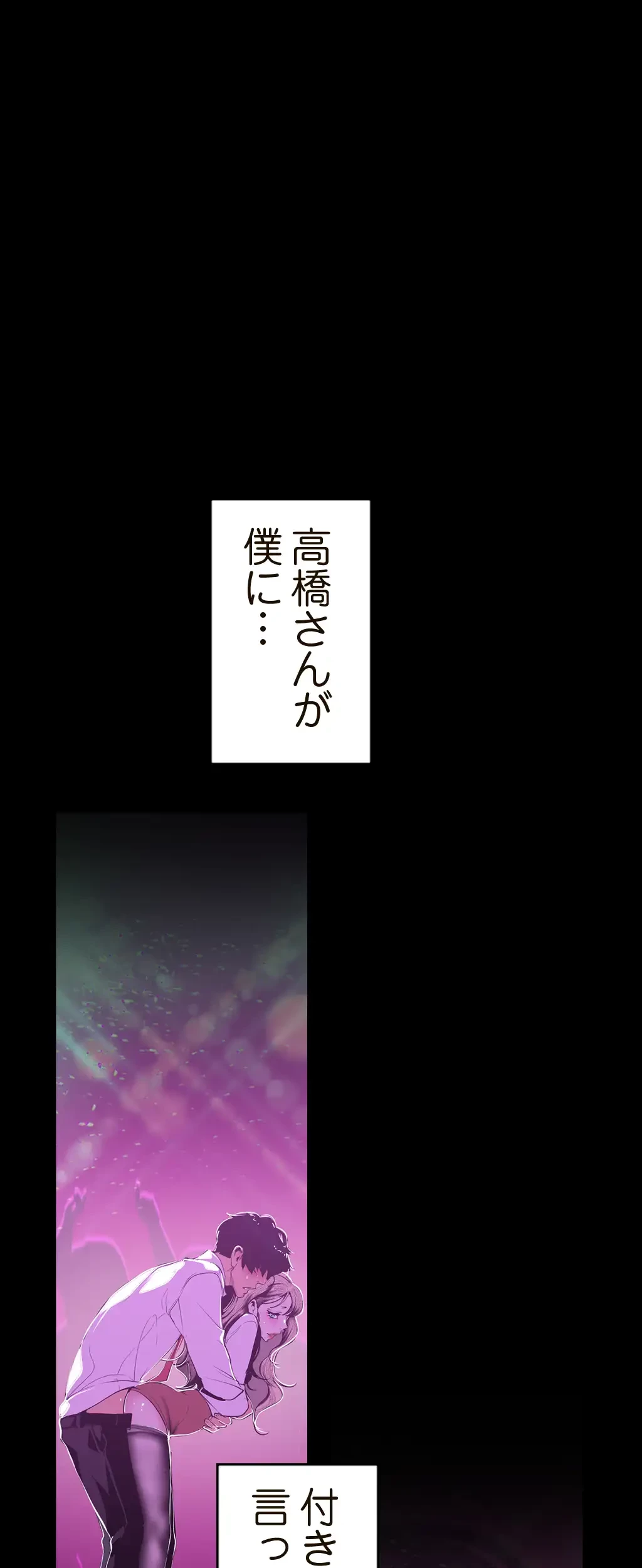 すばらしき新世界 第116話 - 32