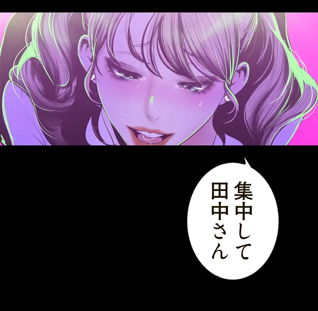 すばらしき新世界 第116話 - 35