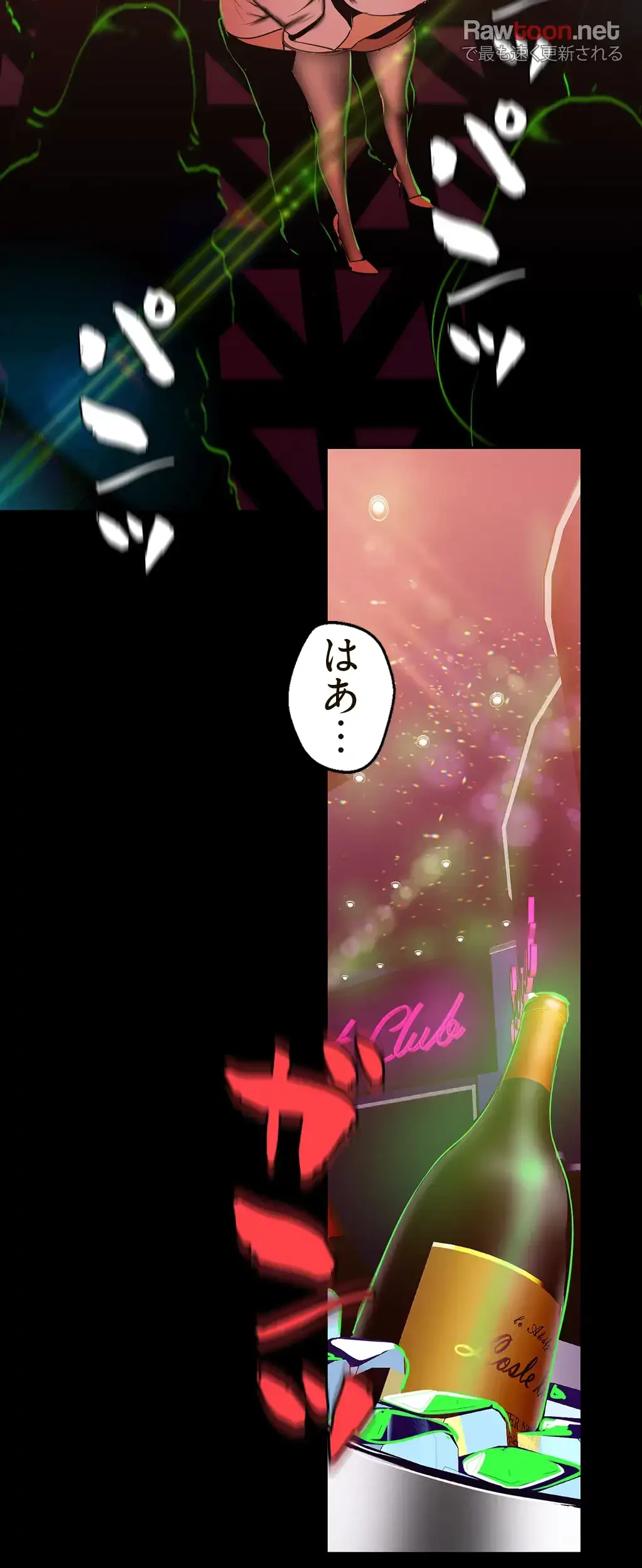すばらしき新世界 第116話 - 37