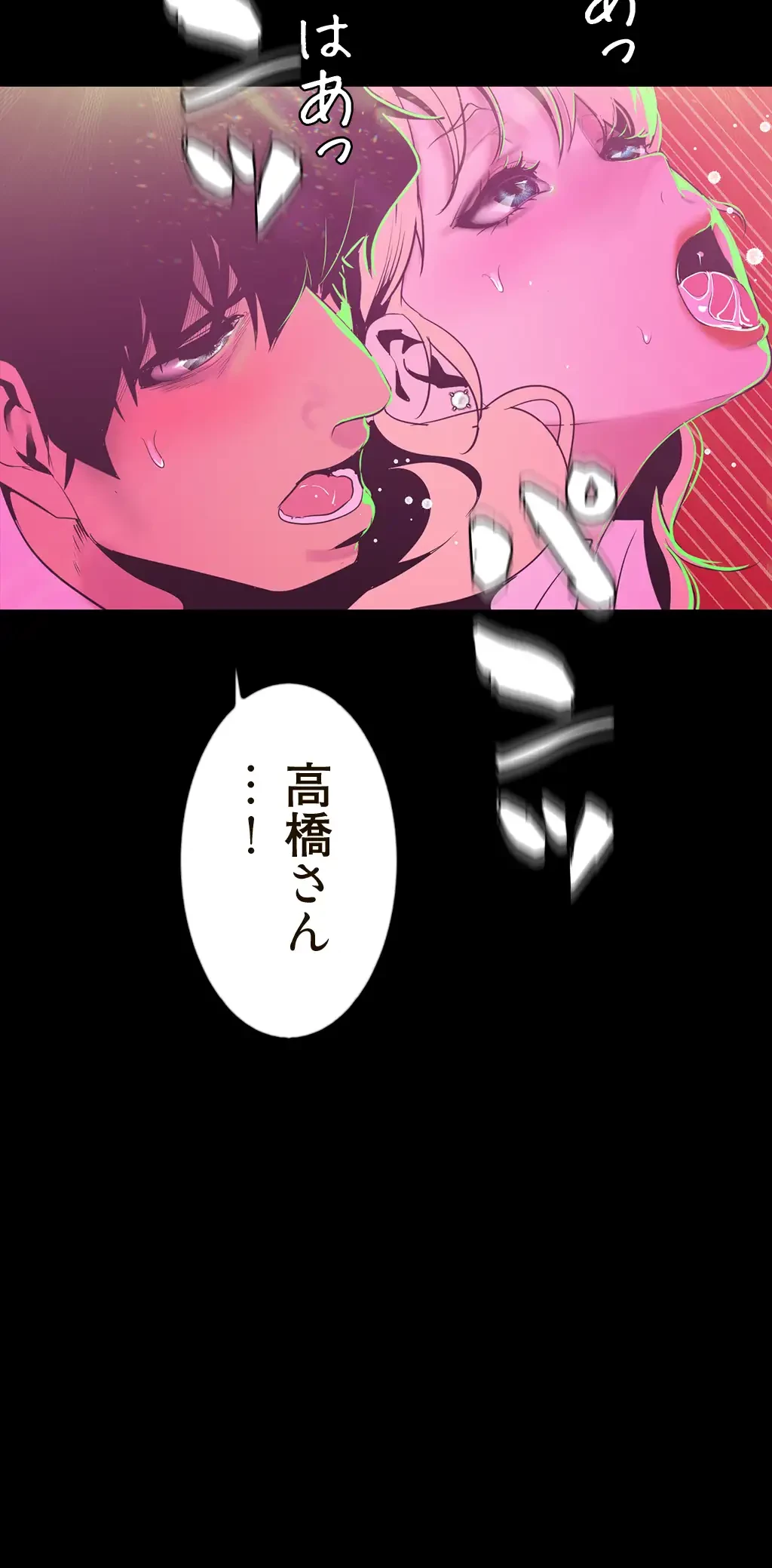 すばらしき新世界 第116話 - 39