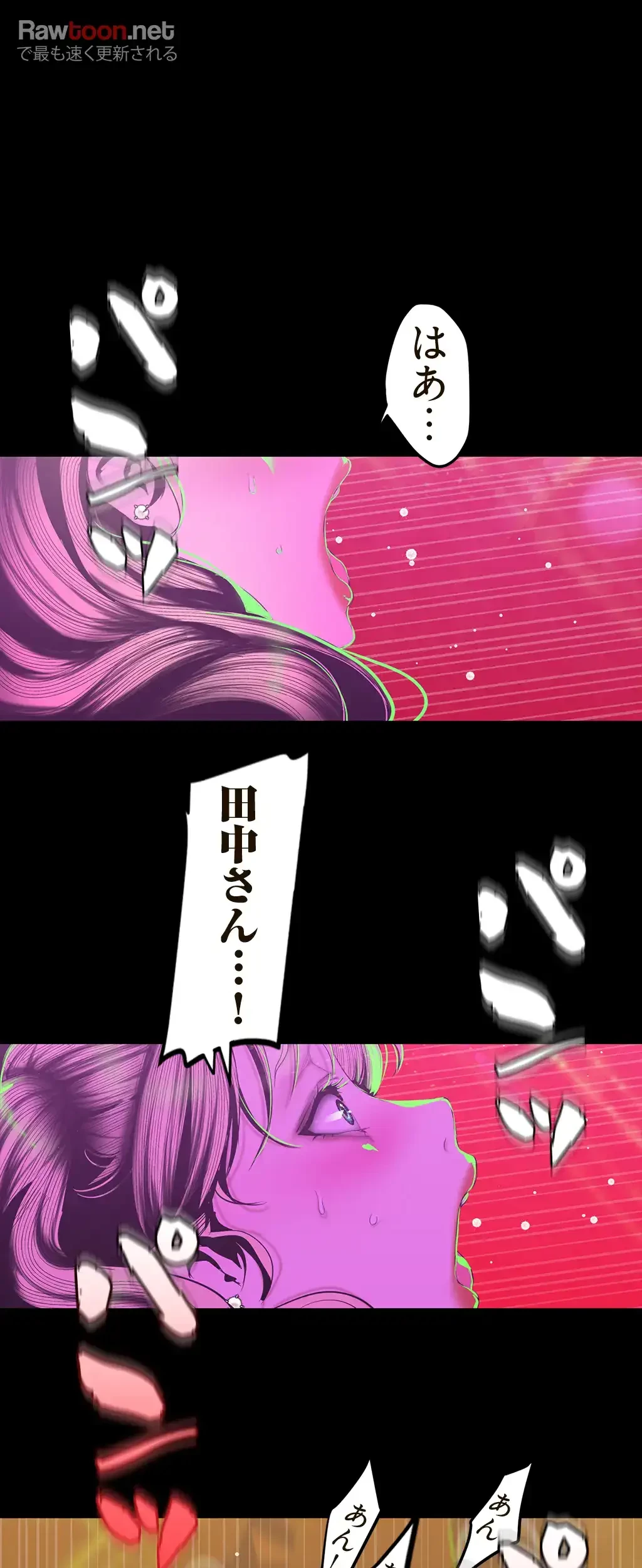 すばらしき新世界 第116話 - 40