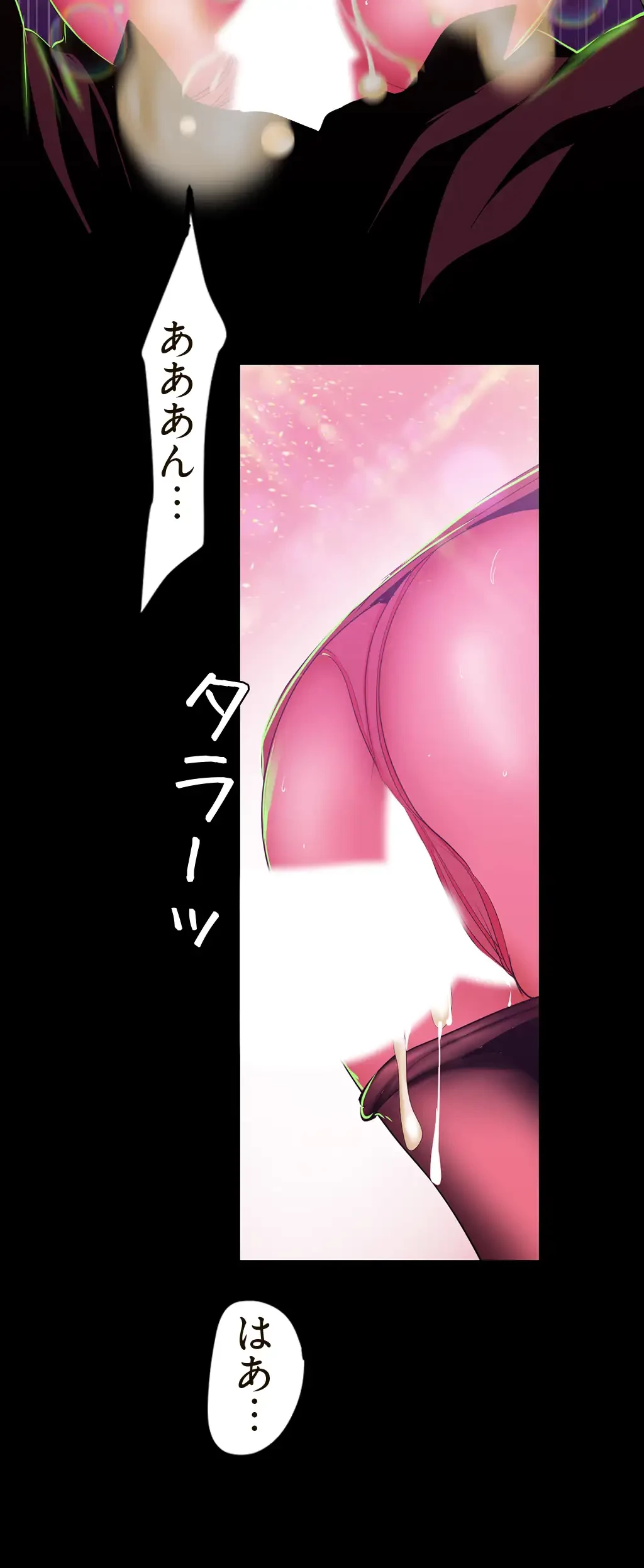 すばらしき新世界 第116話 - 43