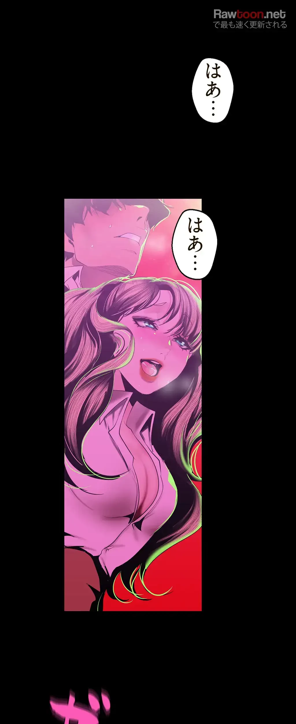 すばらしき新世界 第116話 - 44
