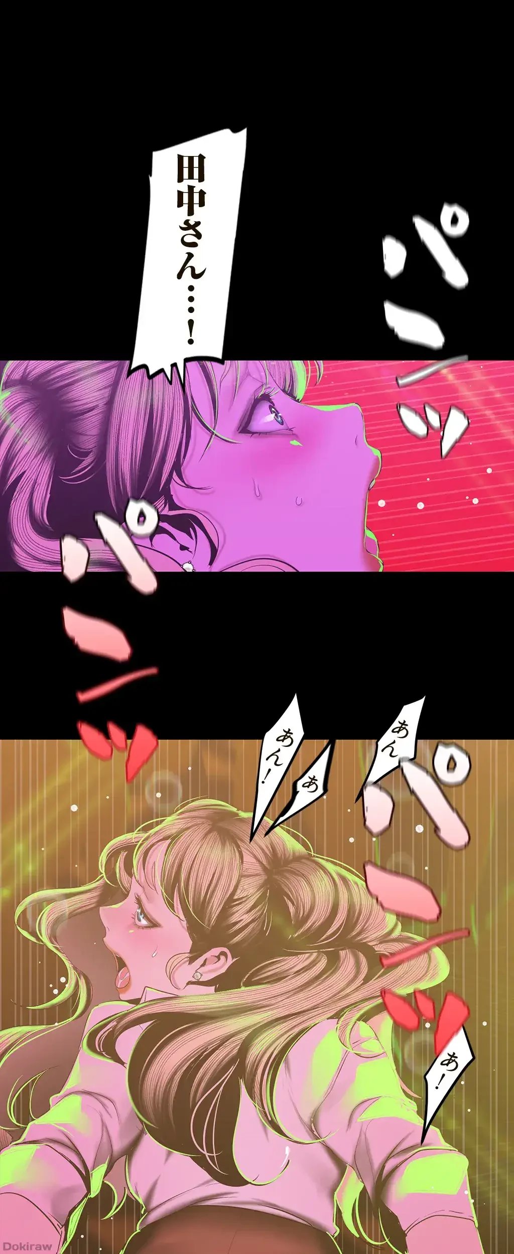 すばらしき新世界 第117話 - 1