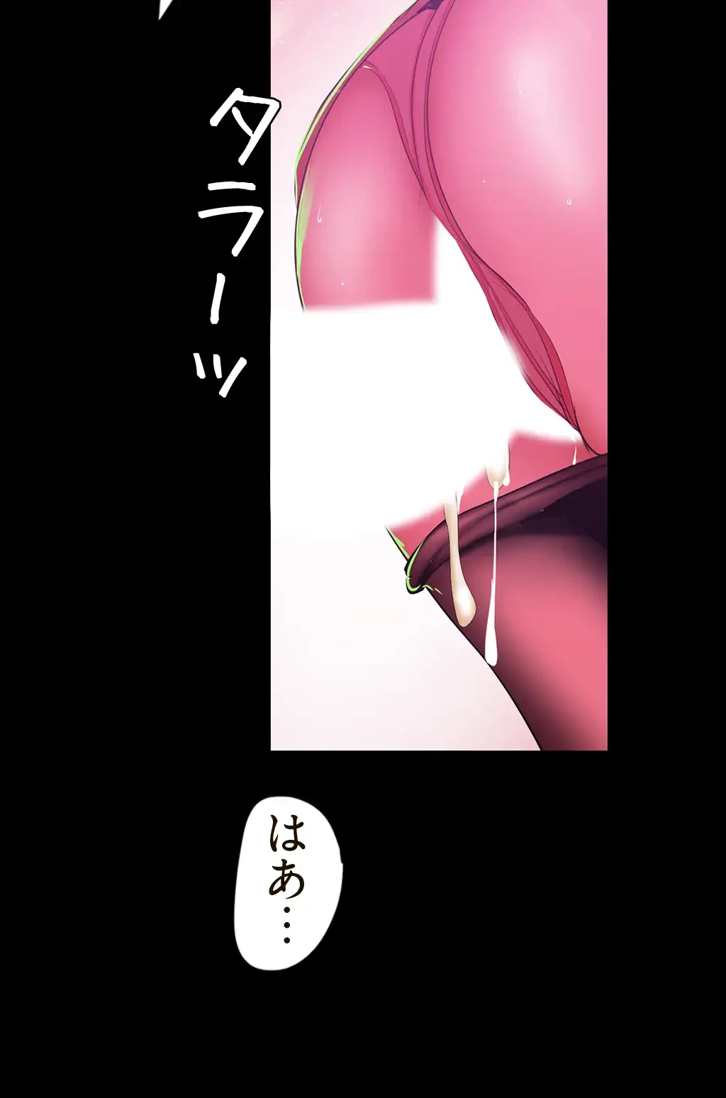 すばらしき新世界 第117話 - 4