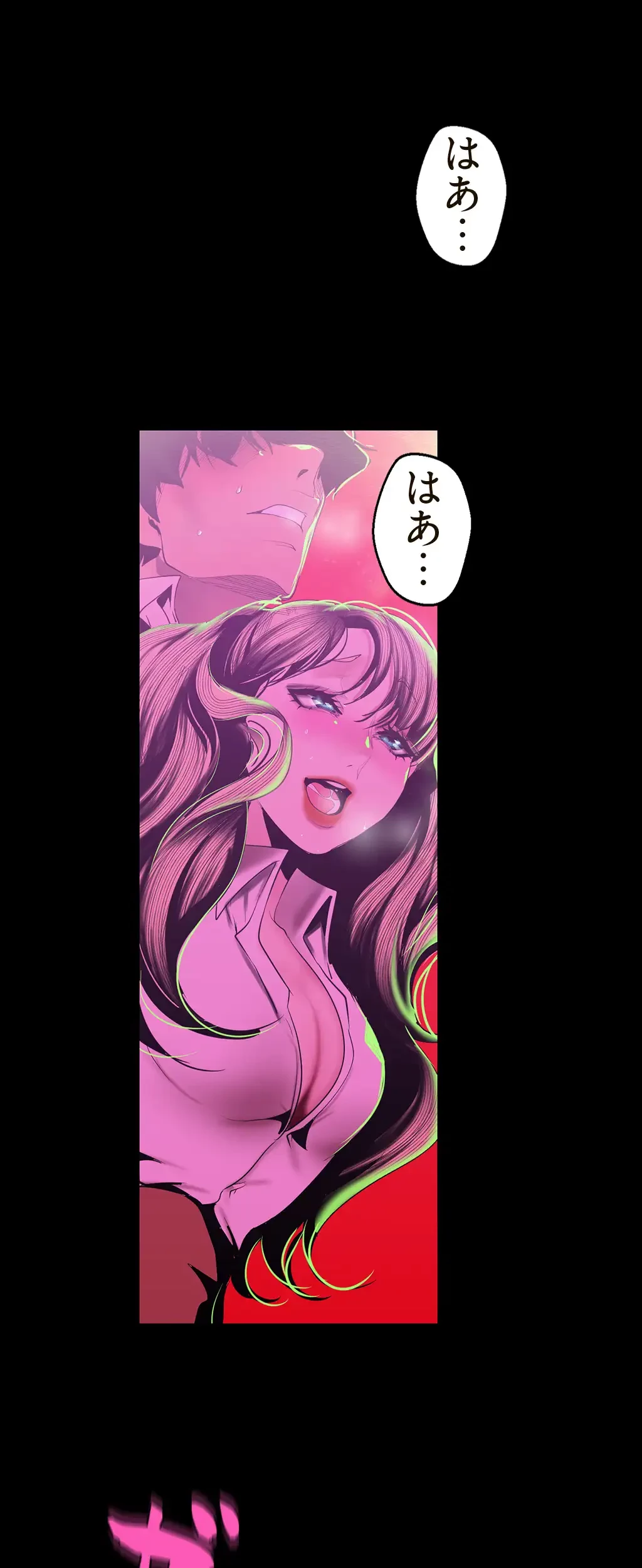 すばらしき新世界 第117話 - 5