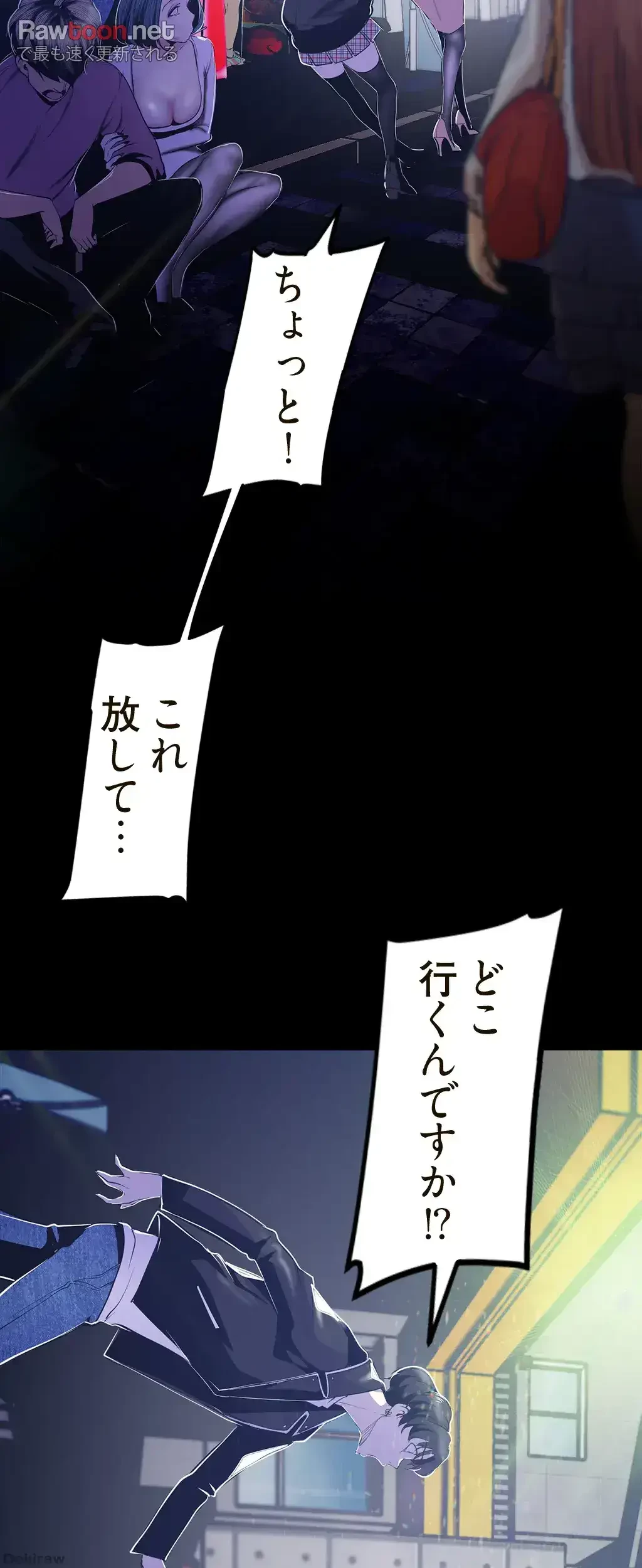 すばらしき新世界 第117話 - 11