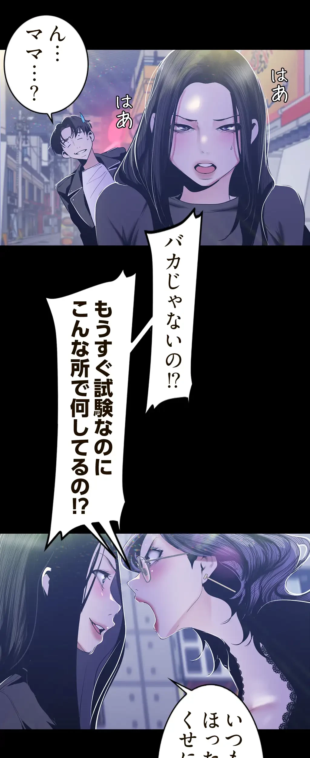 すばらしき新世界 第117話 - 14