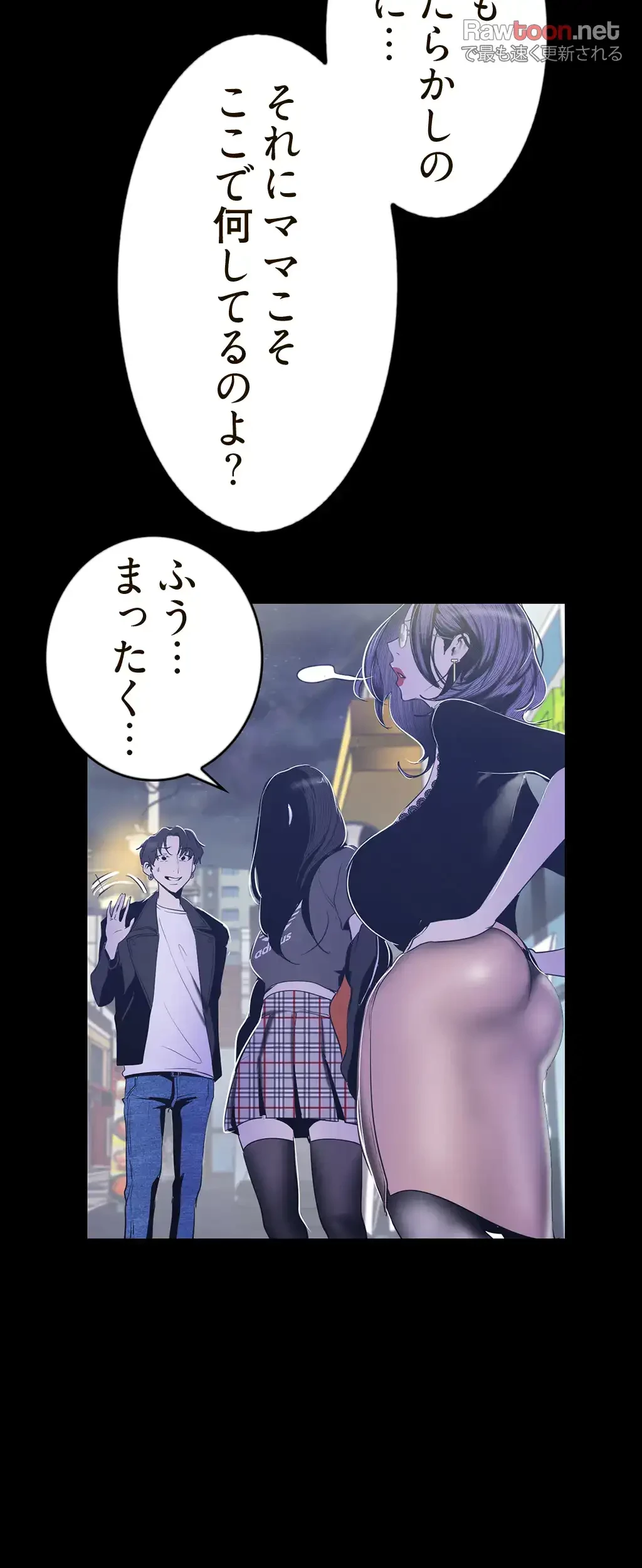 すばらしき新世界 第117話 - 15
